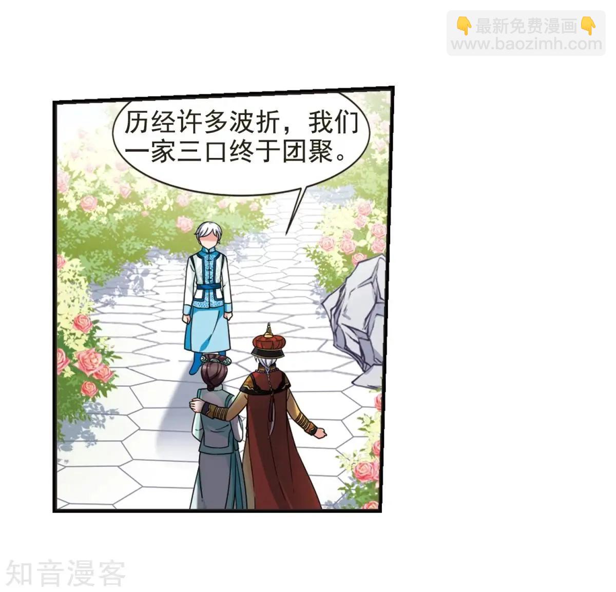 第164话2 浮出水面的真相2-第195话