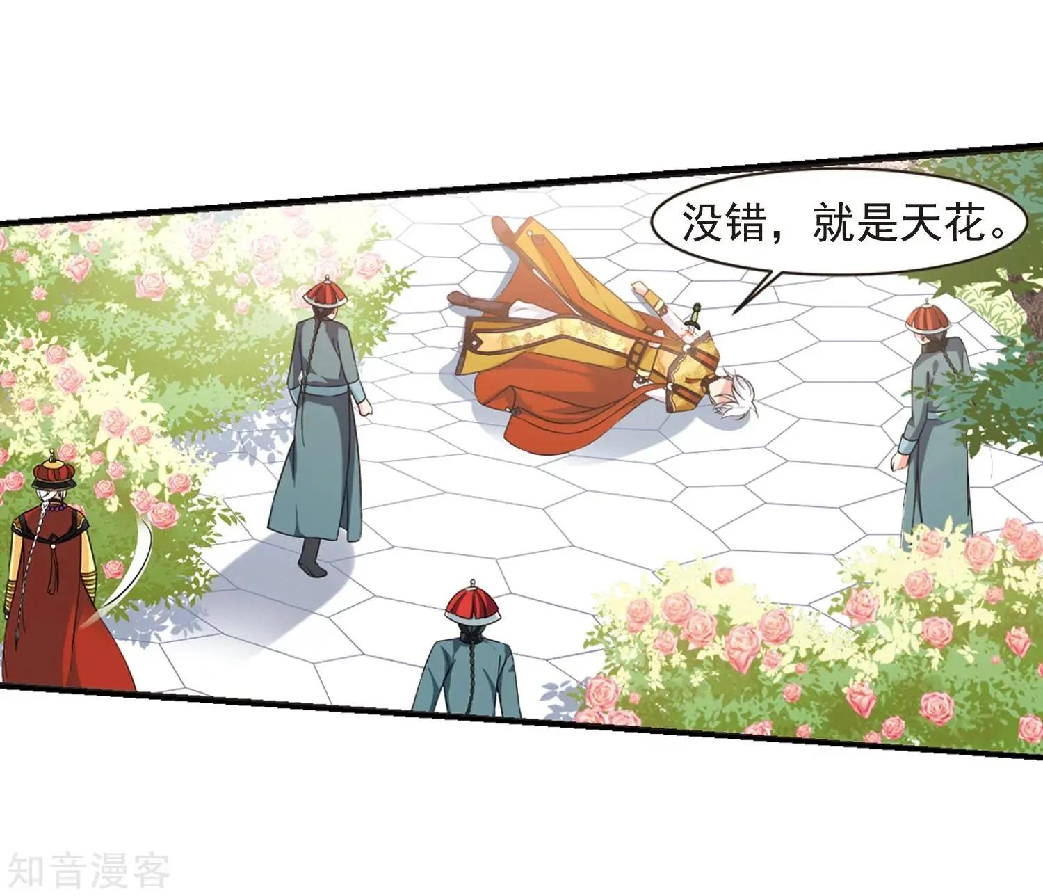 第165话2 天花2(1/2)-第197话