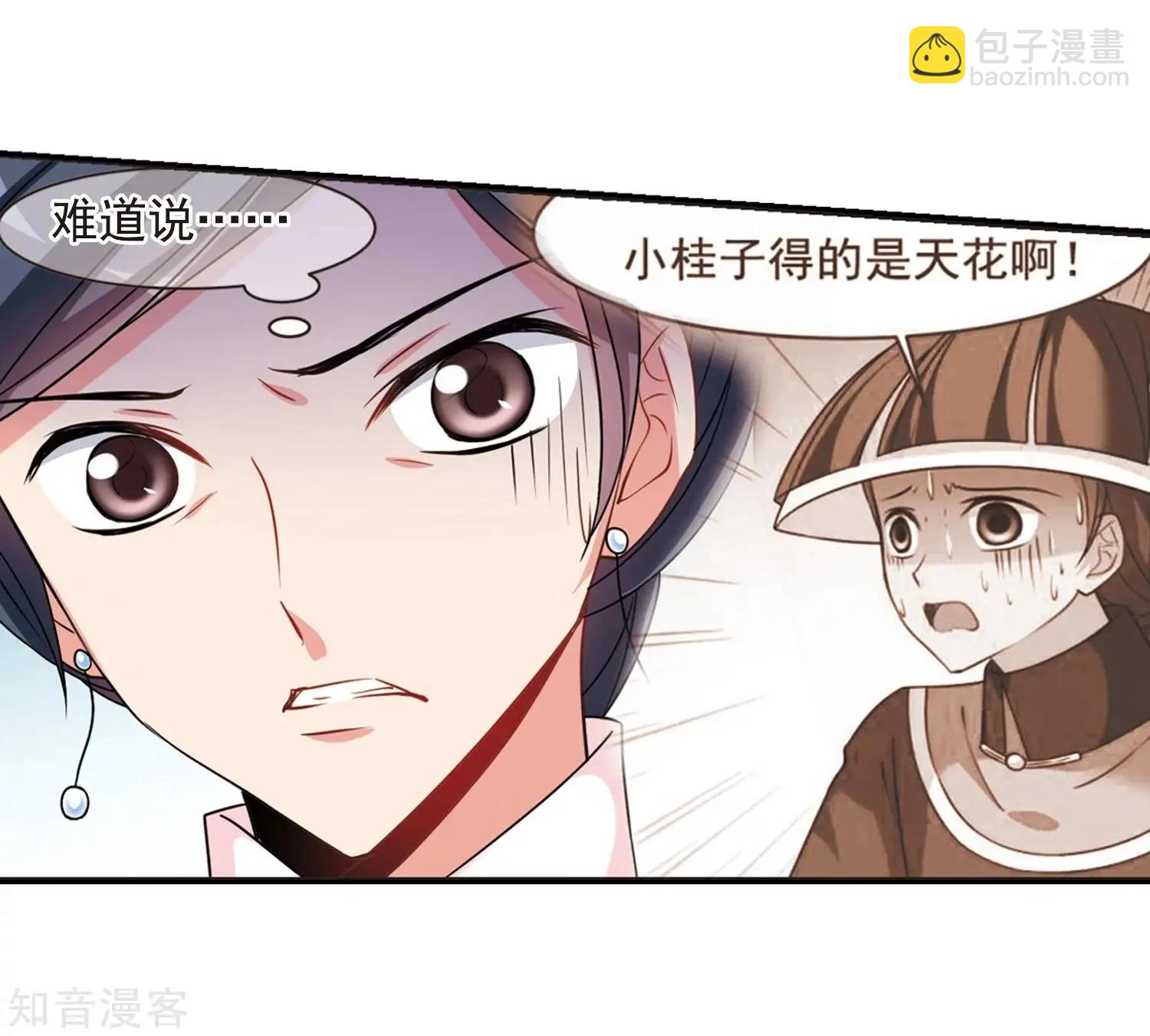 第165话2 天花2(1/2)-第197话