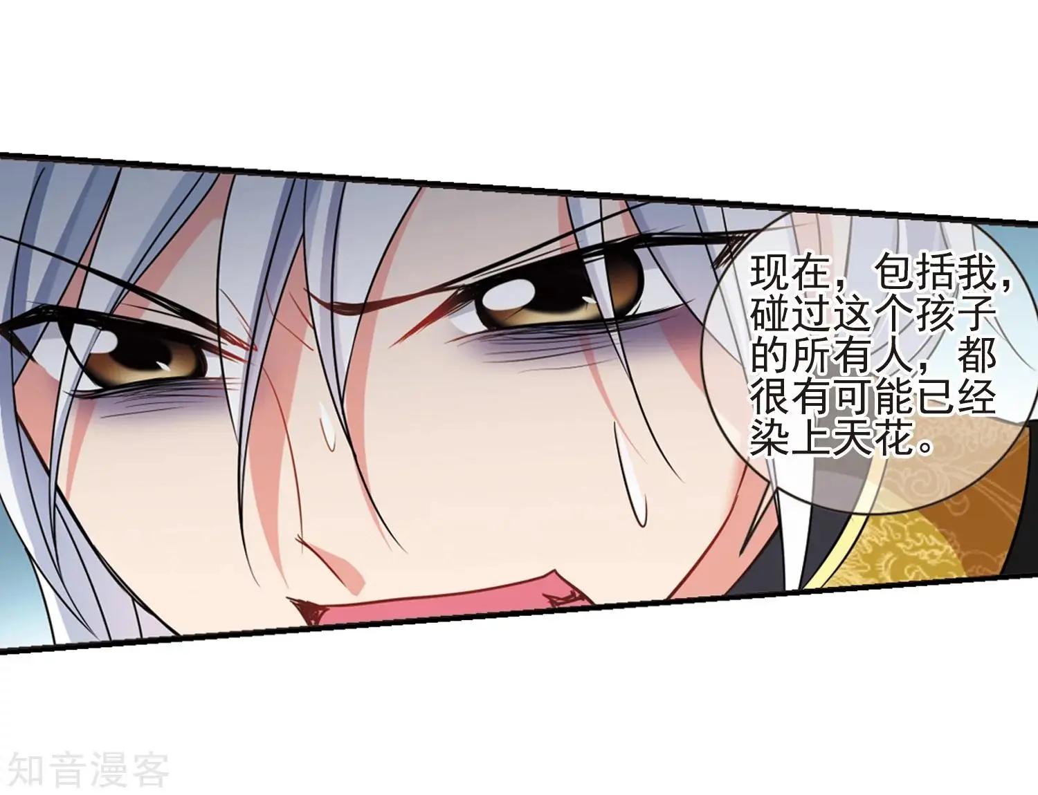第165话2 天花2(1/2)-第197话