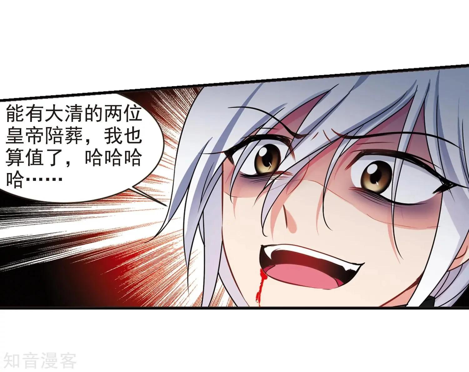 第165话2 天花2(1/2)-第197话