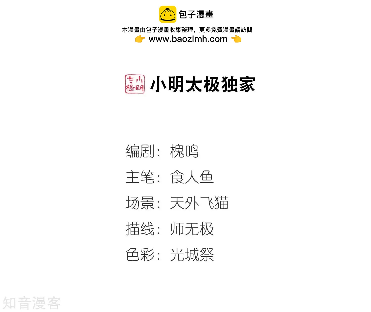 第165话2 天花2(1/2)-第197话