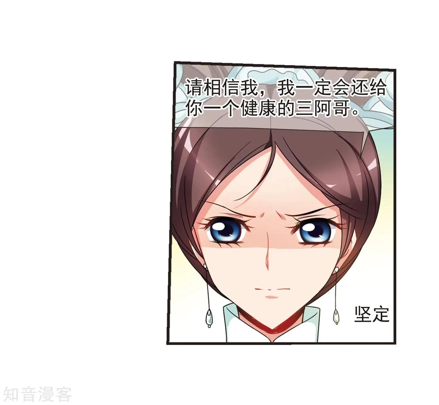 第165话2 天花2(1/2)-第197话