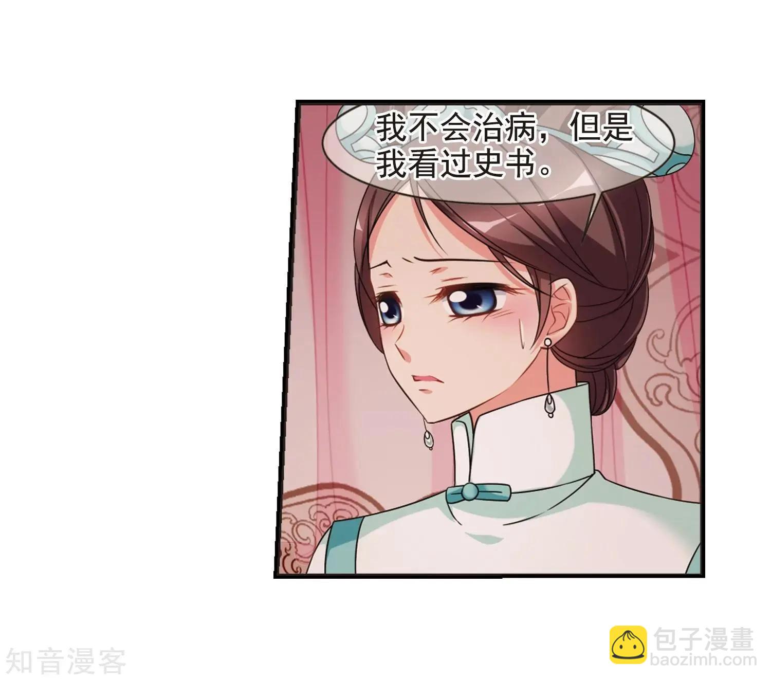 第165话2 天花2(1/2)-第197话
