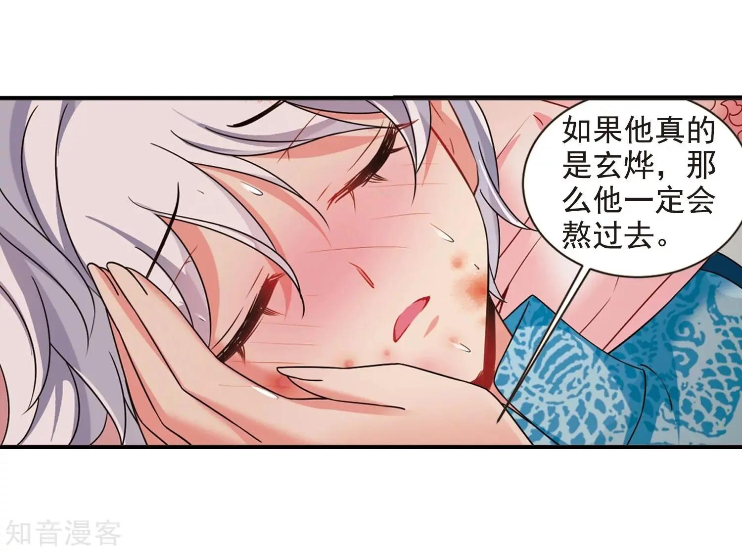 第165话2 天花2(1/2)-第197话