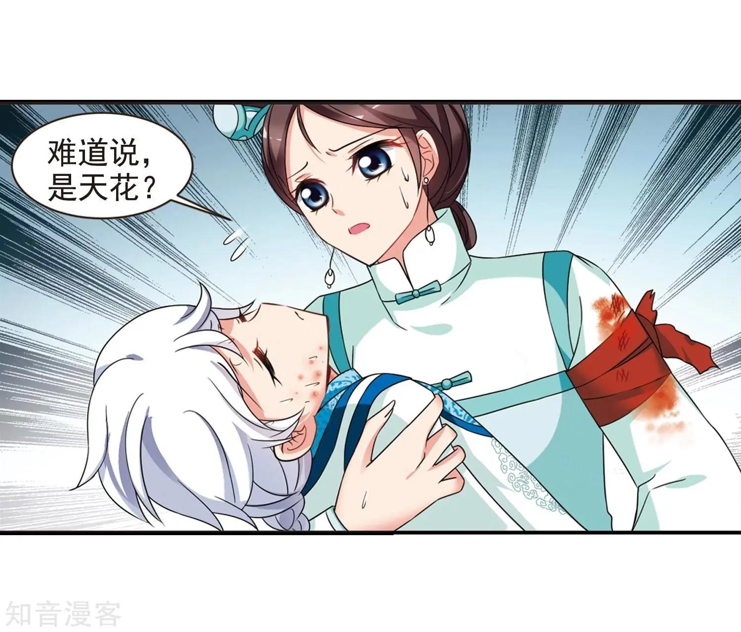 第165话2 天花2(1/2)-第197话