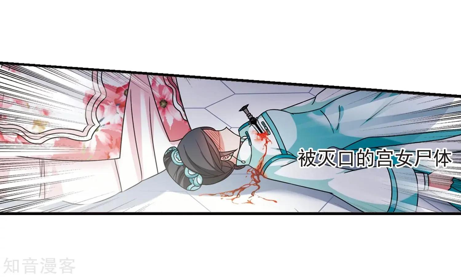 第165话2 天花2(1/2)-第197话