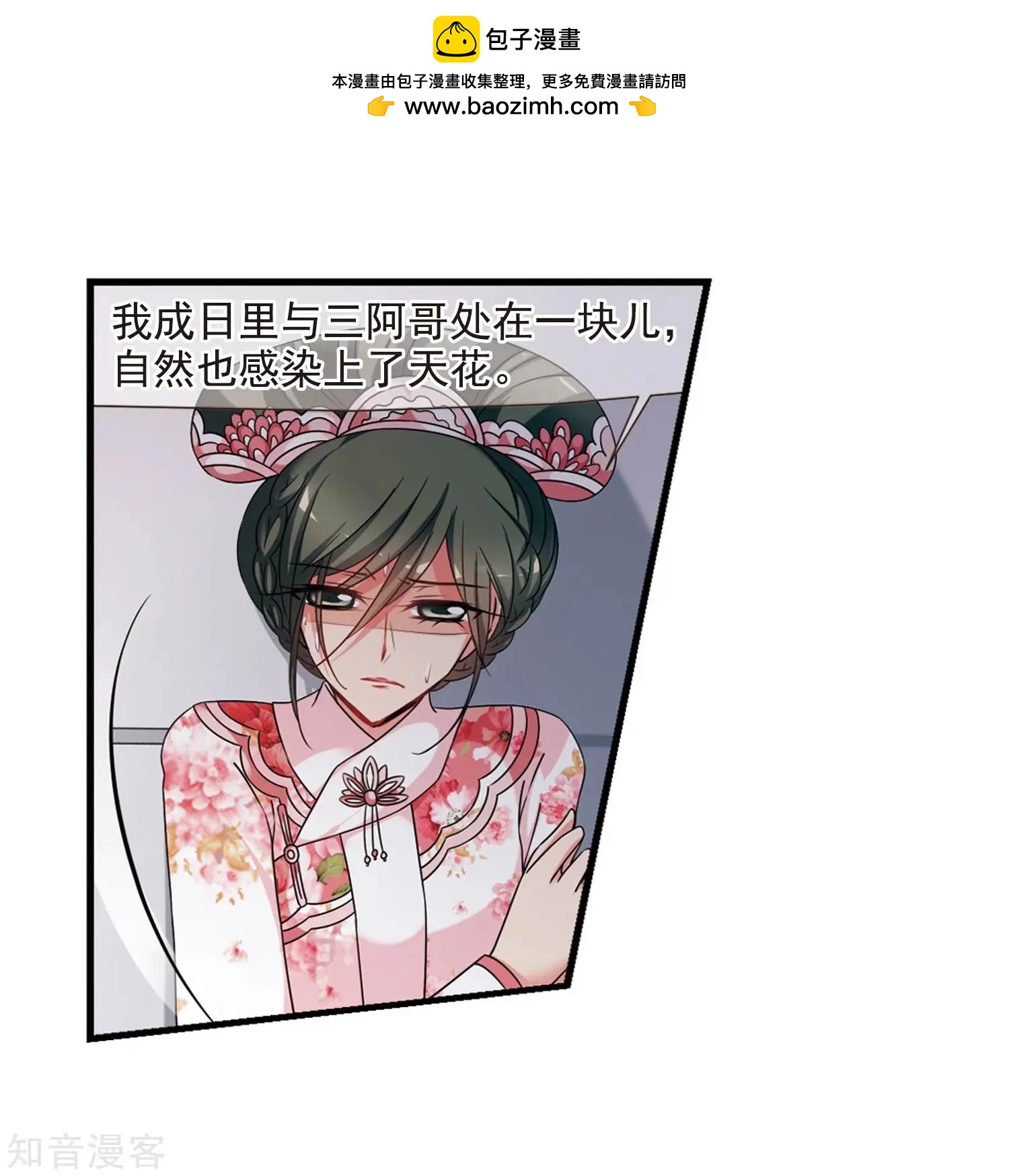 第165话2 天花2(1/2)-第197话