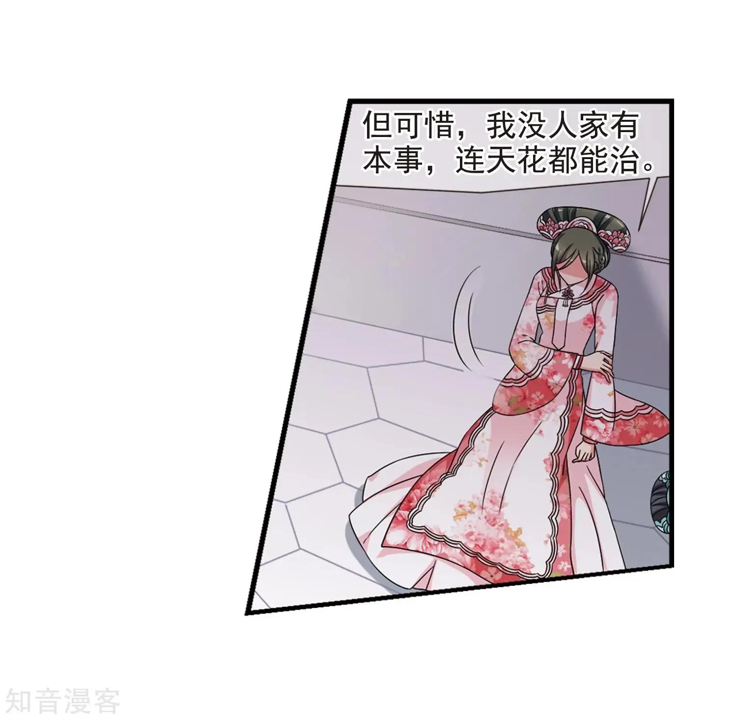 第165话2 天花2(1/2)-第197话