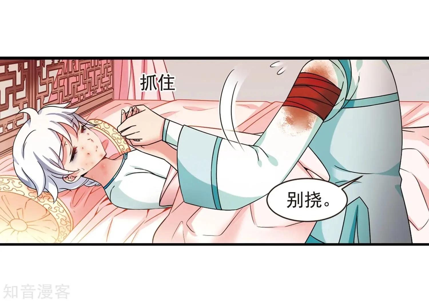 第165话2 天花2(1/2)-第197话