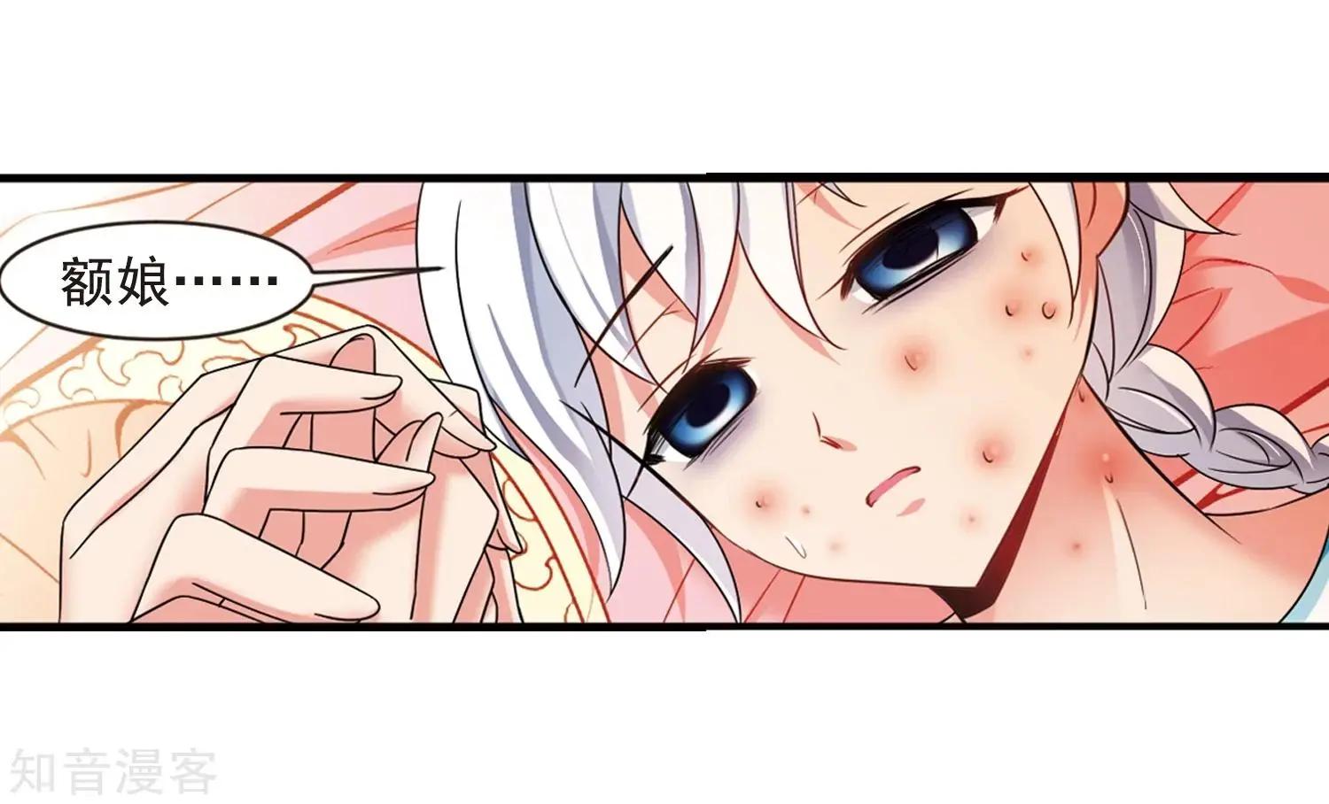 第165话2 天花2(1/2)-第197话