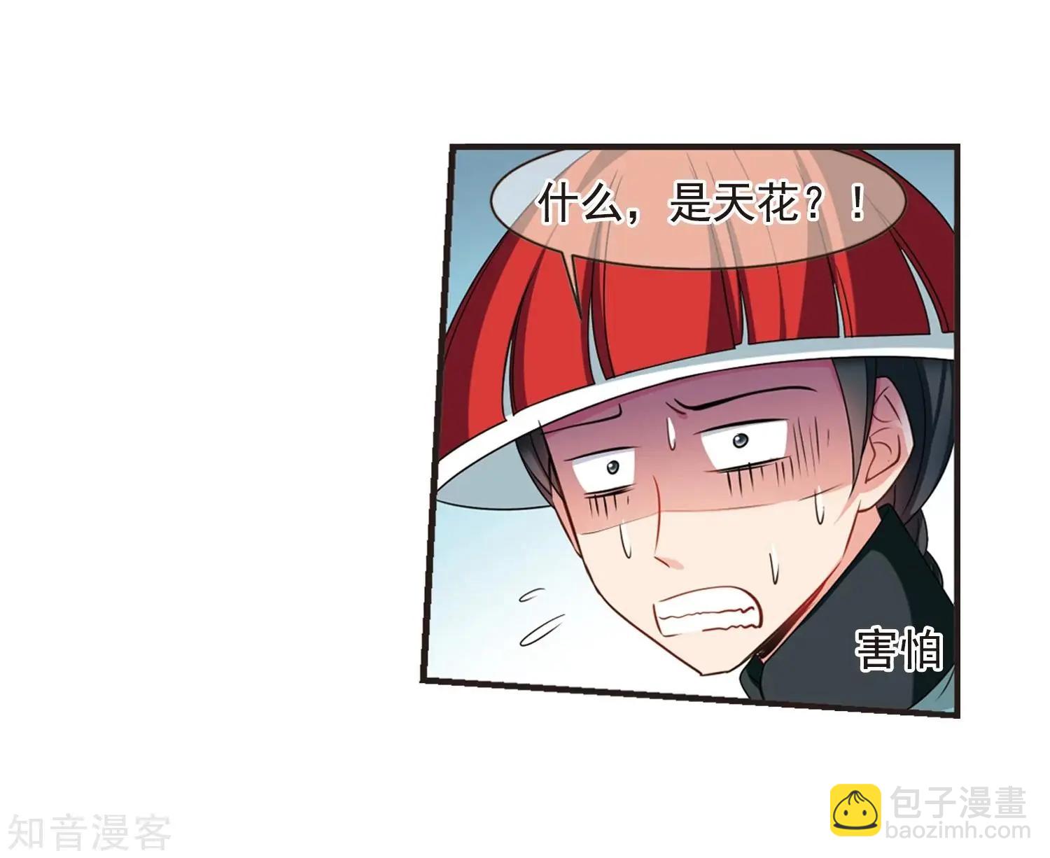 第165话2 天花2(1/2)-第197话