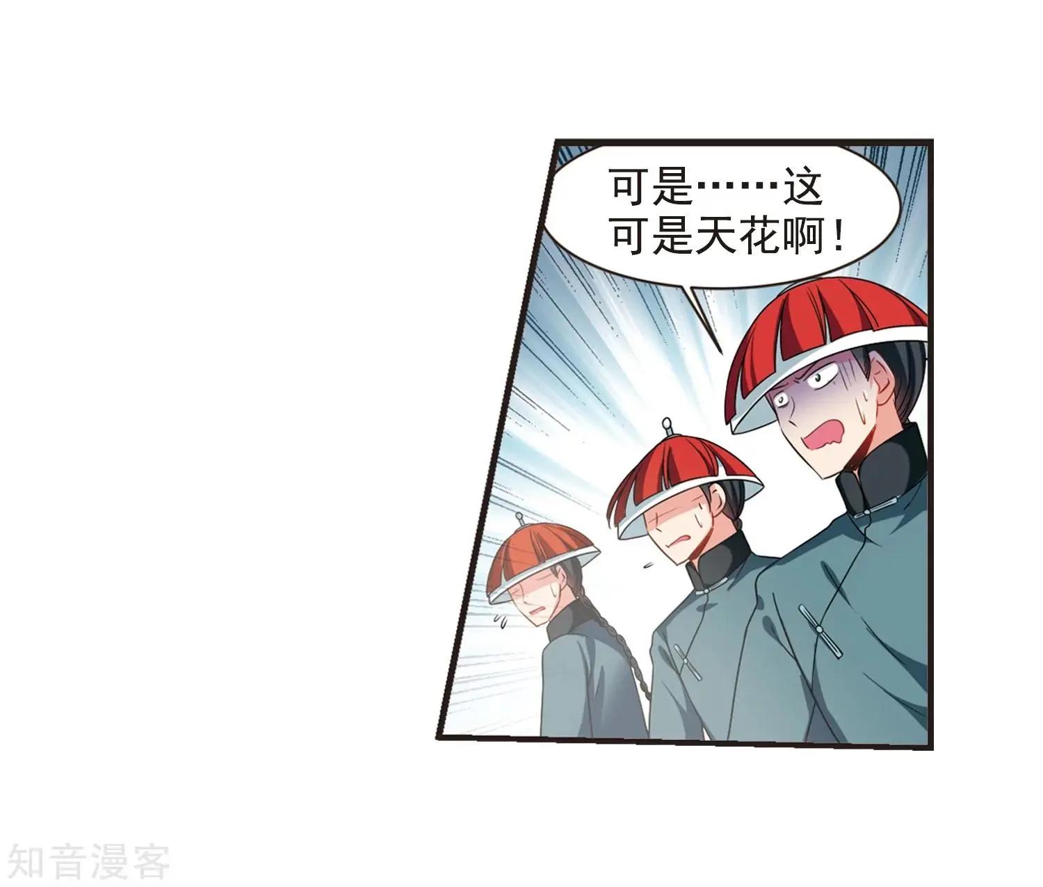 第165话2 天花2(1/2)-第197话