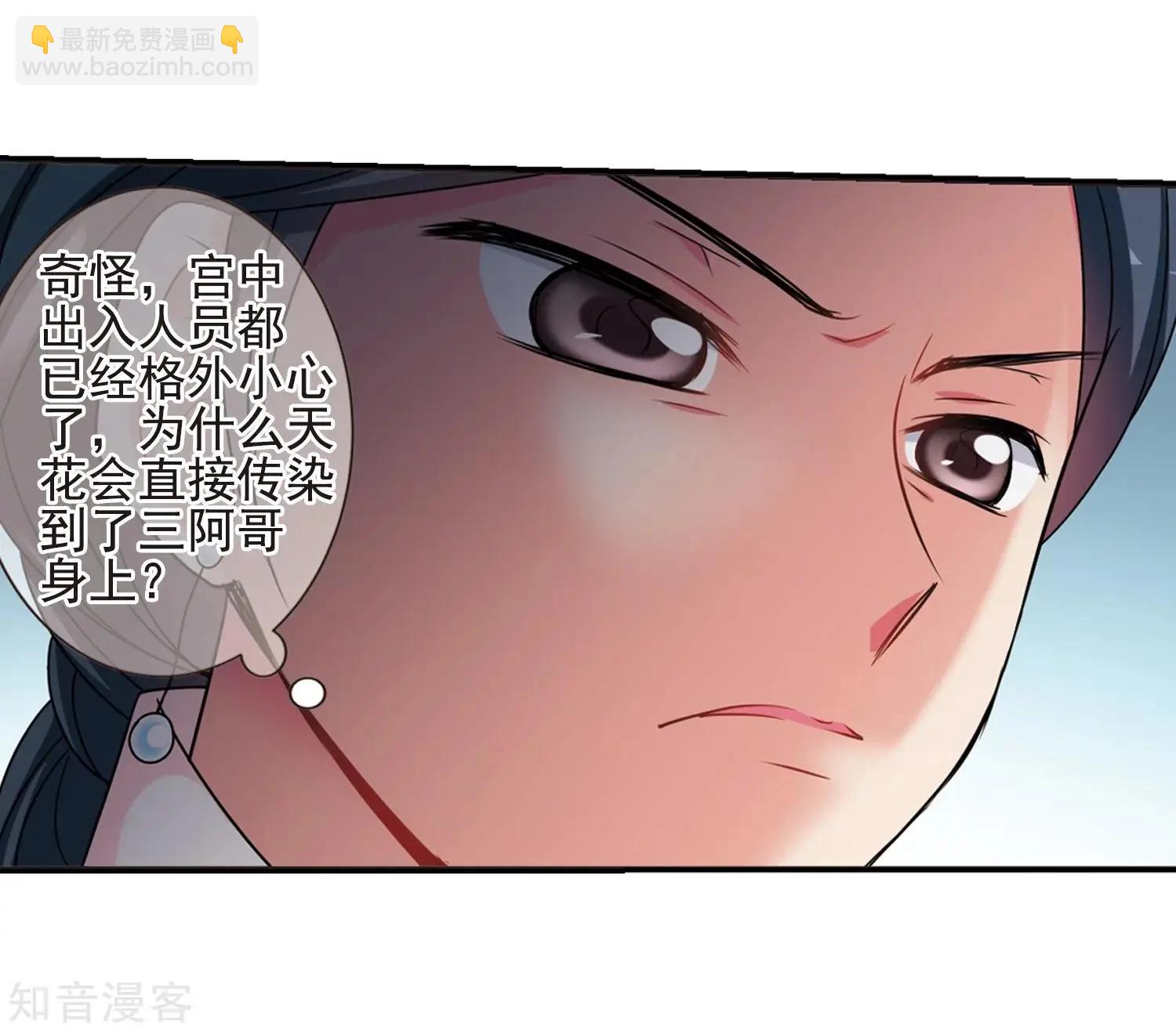 第165话2 天花2(1/2)-第197话