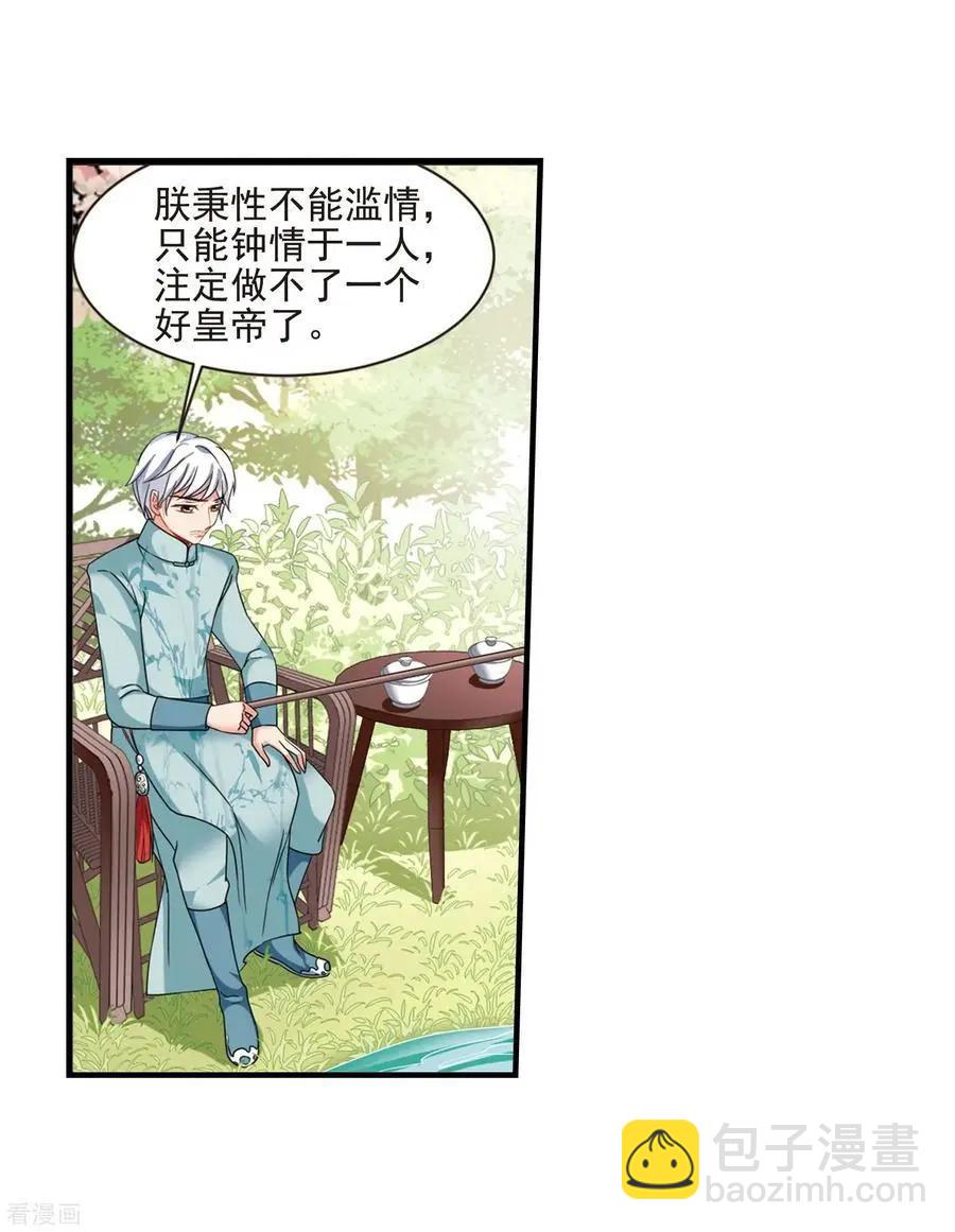 最终话2 岁月静好-第199话