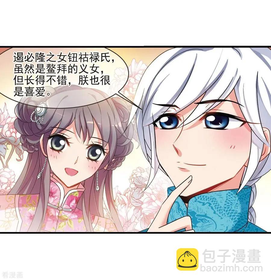 最终话2 岁月静好-第199话