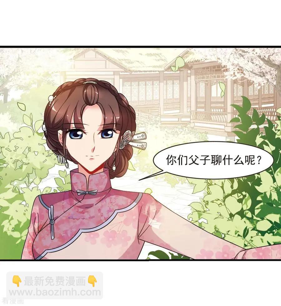最终话2 岁月静好-第199话