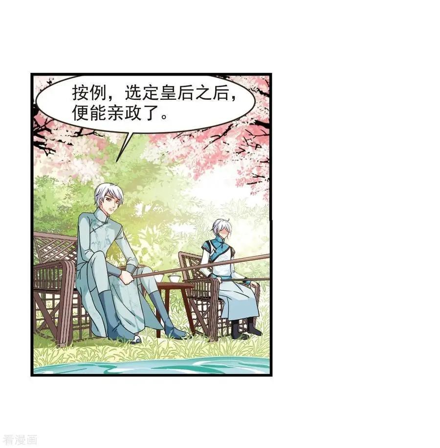 最终话2 岁月静好-第199话