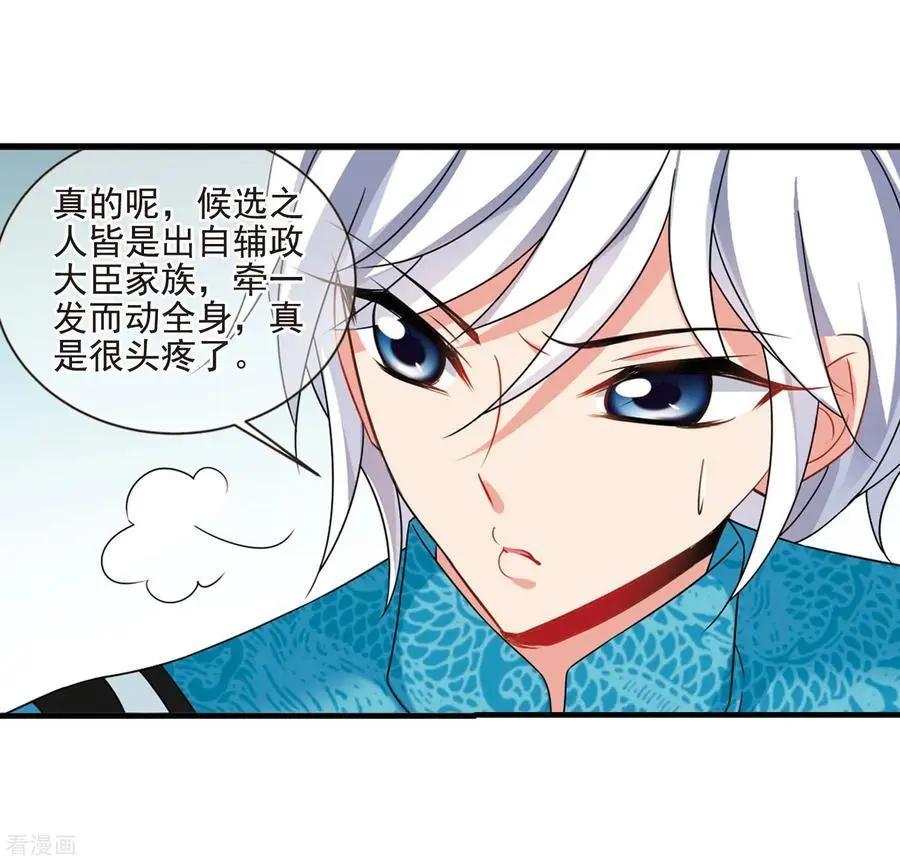 最终话2 岁月静好-第199话