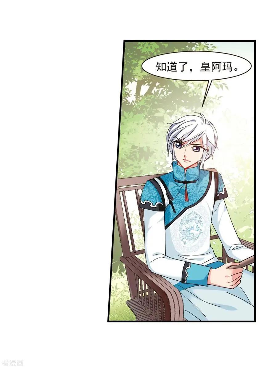最终话2 岁月静好-第199话