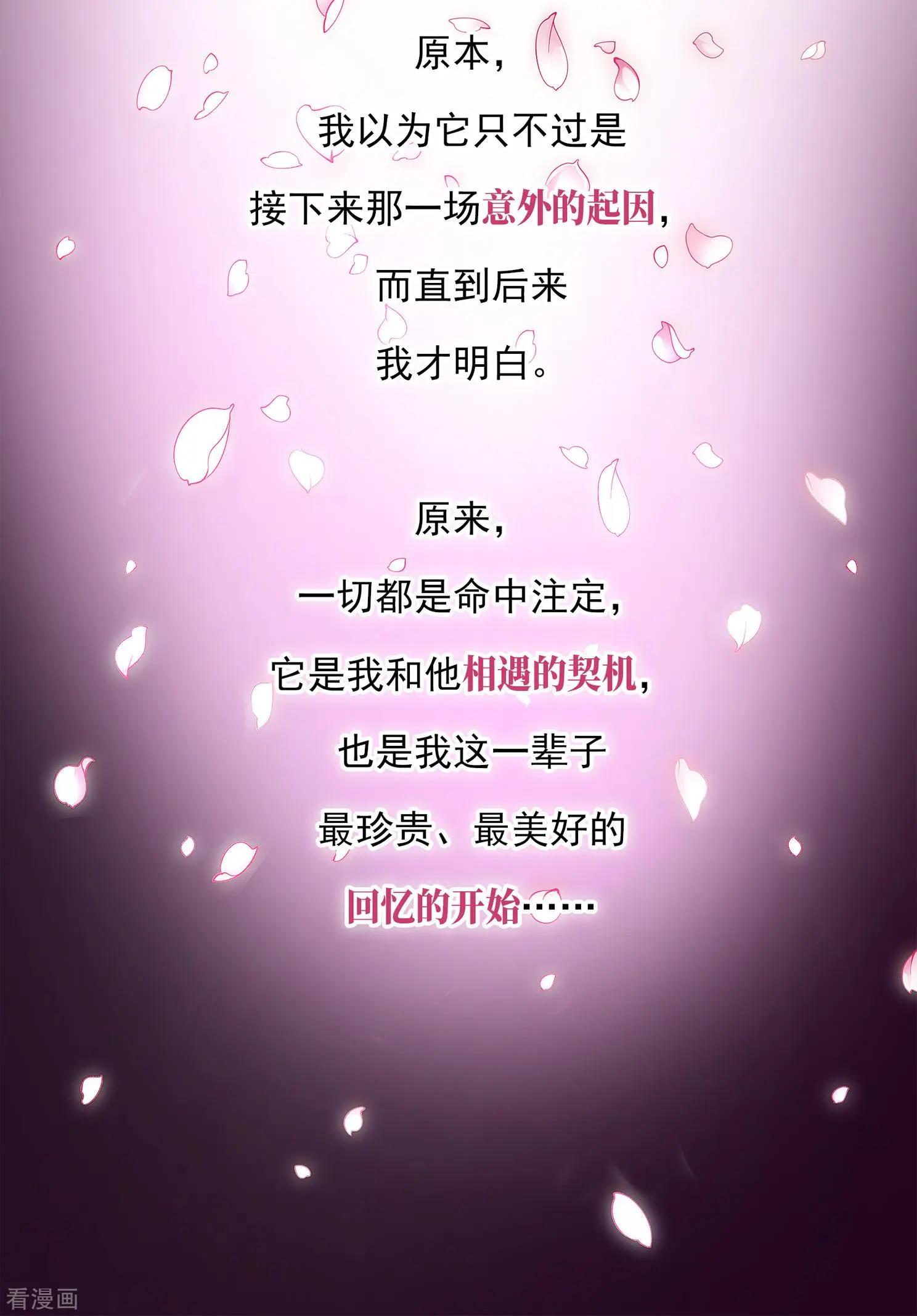 第2季第1话 你到底是谁？1-第201话