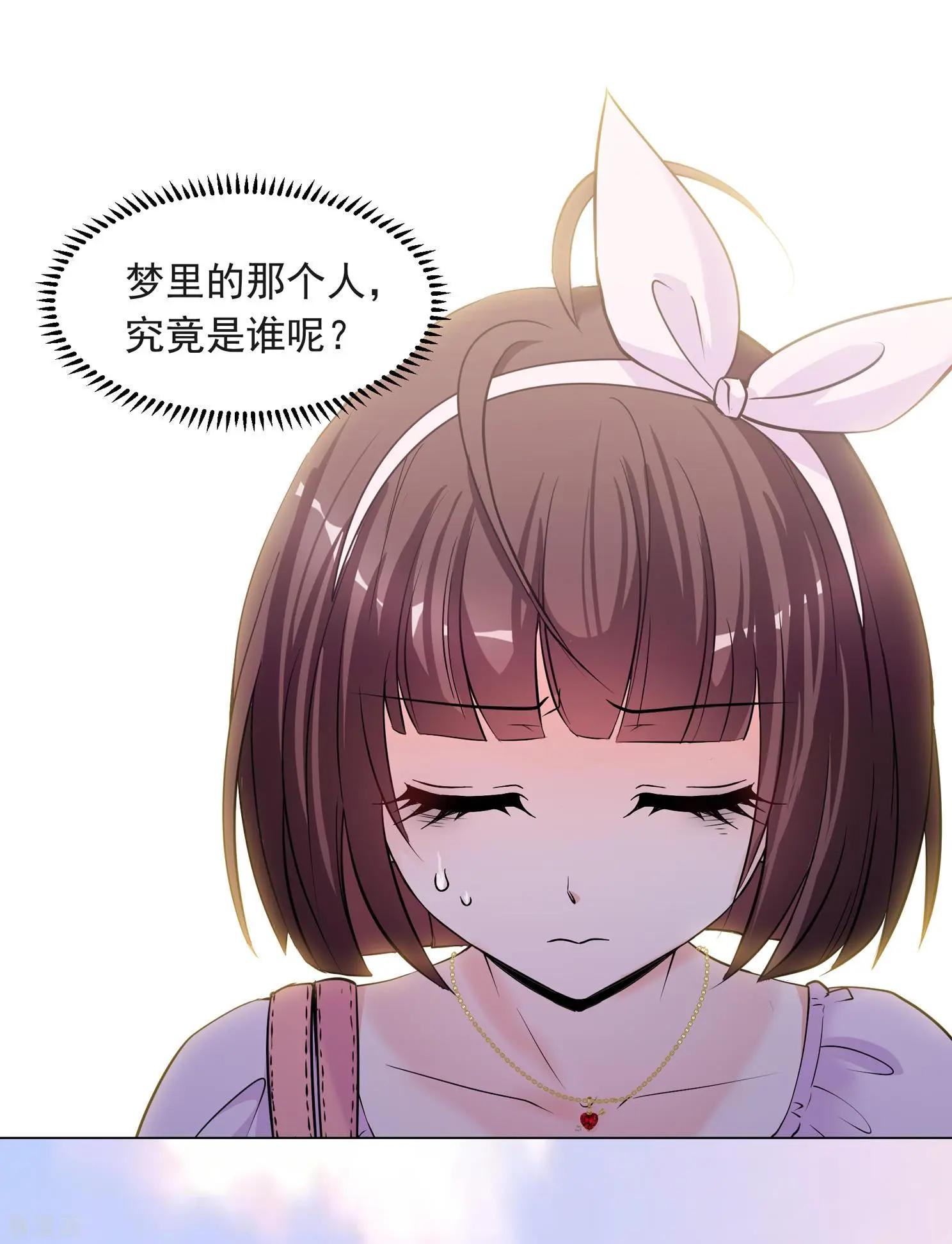 第2季第1话 你到底是谁？1-第201话