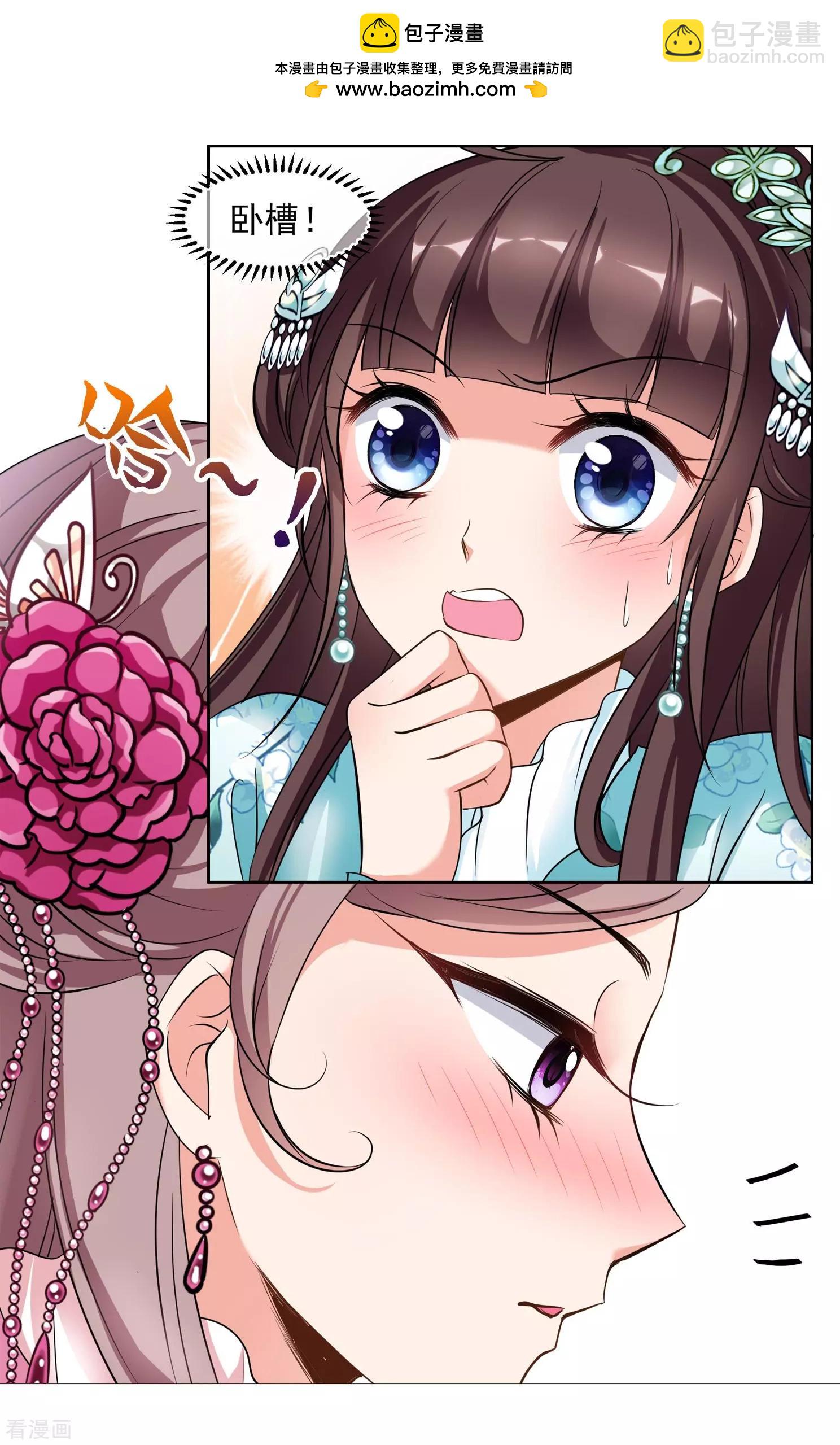 第2季第3话 这是我能免费看的？1-第203话