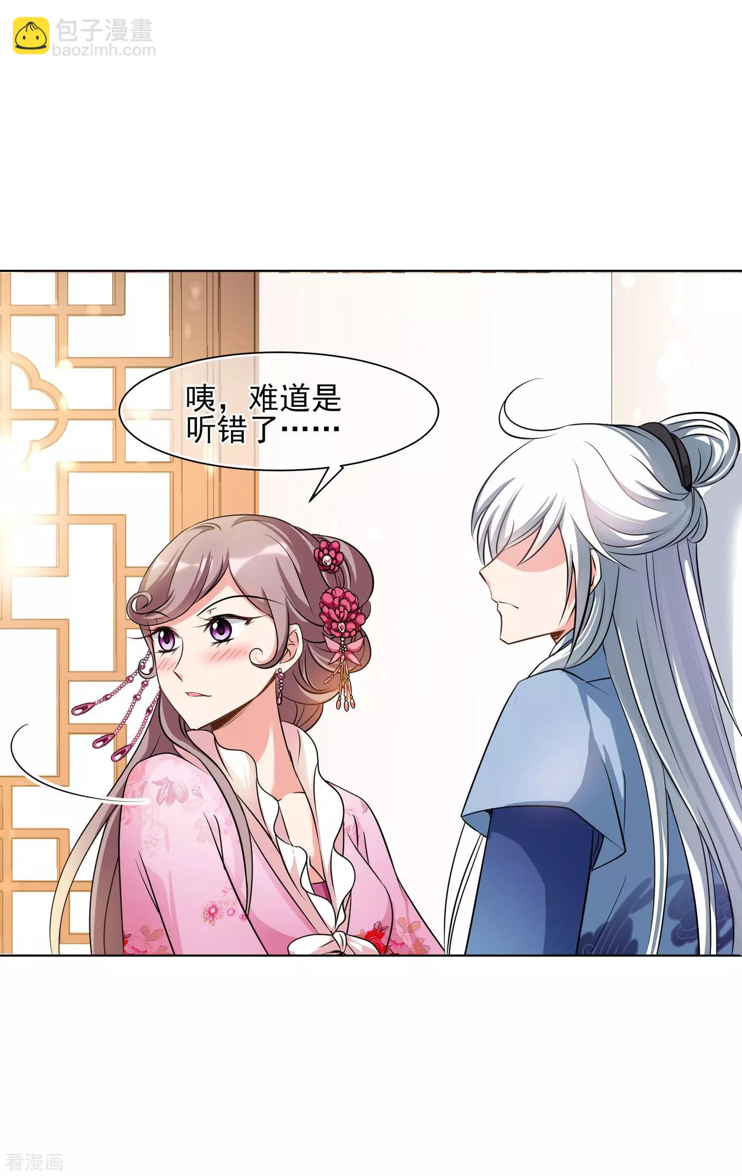第2季第3话 这是我能免费看的？1-第203话