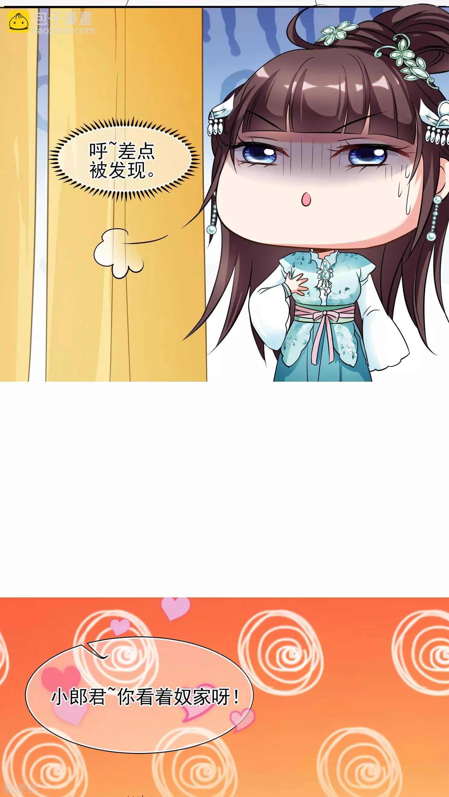 第2季第3话 这是我能免费看的？1-第203话