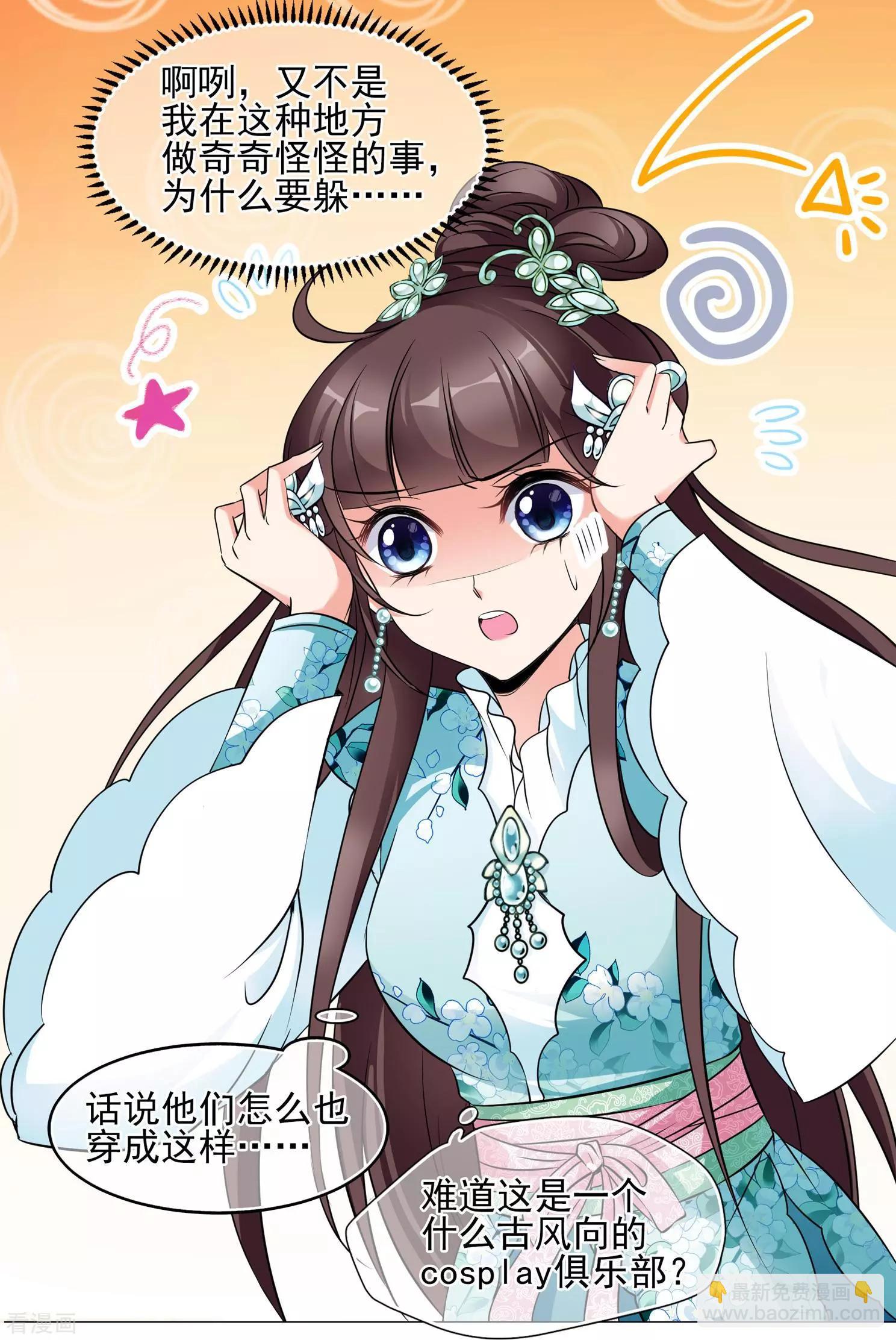 第2季第3话 这是我能免费看的？1-第203话