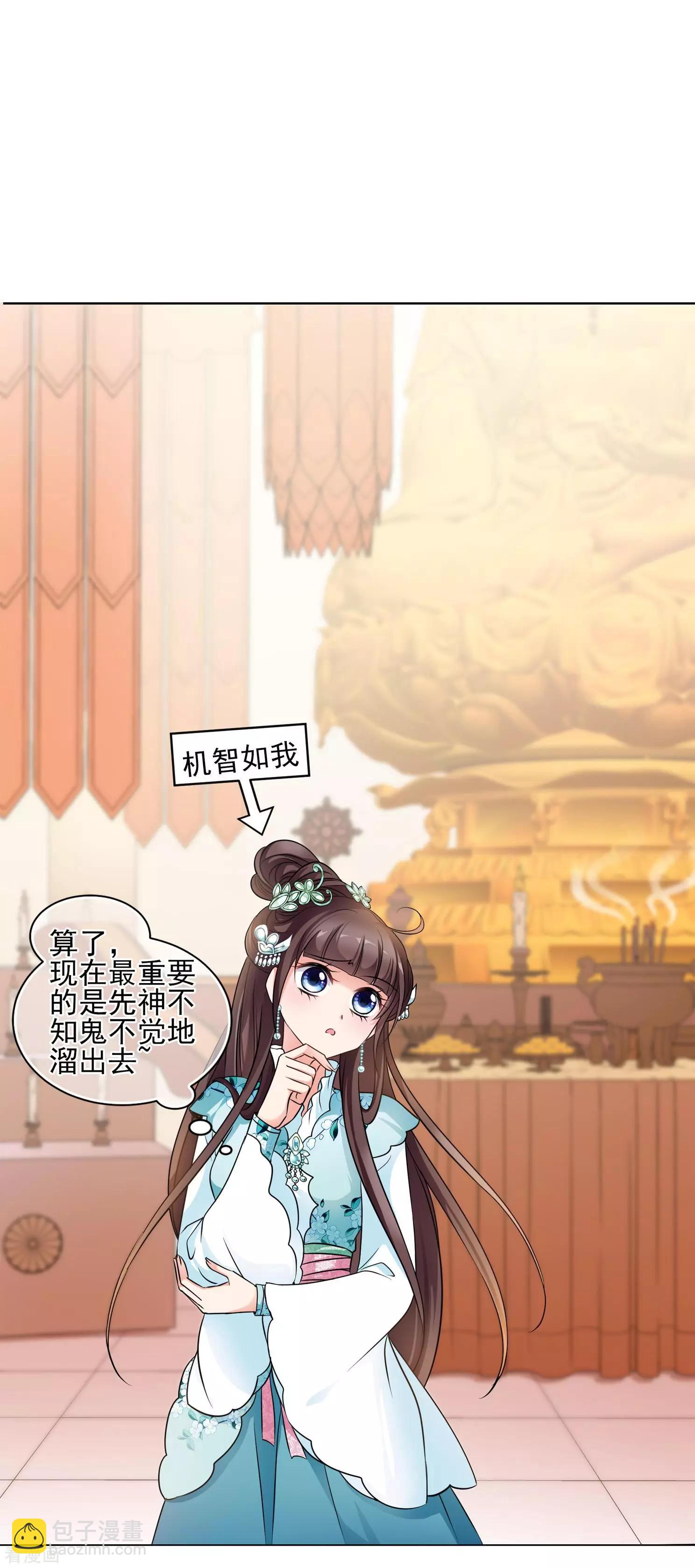第2季第3话 这是我能免费看的？1-第203话
