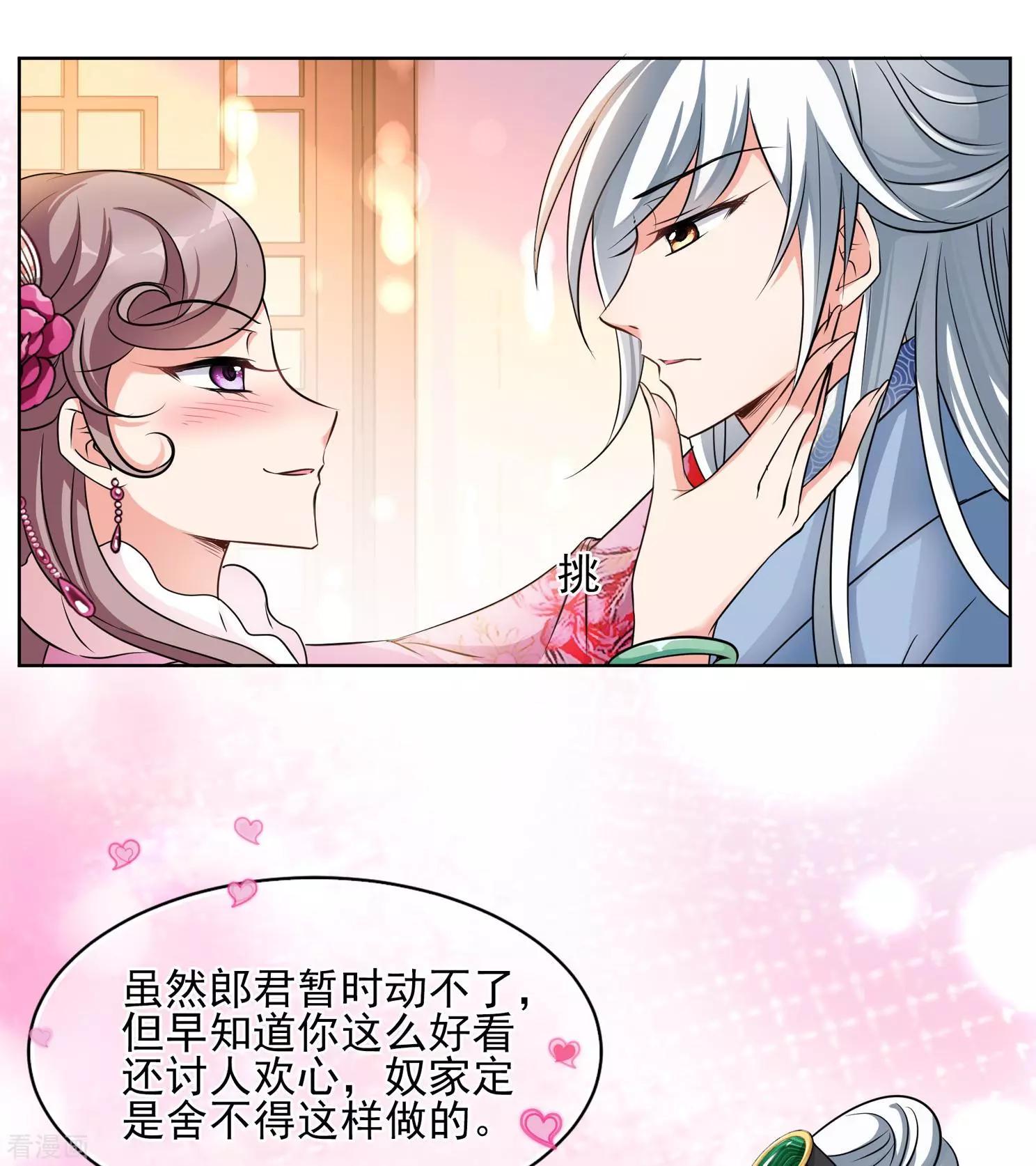 第2季第3话 这是我能免费看的？1-第203话