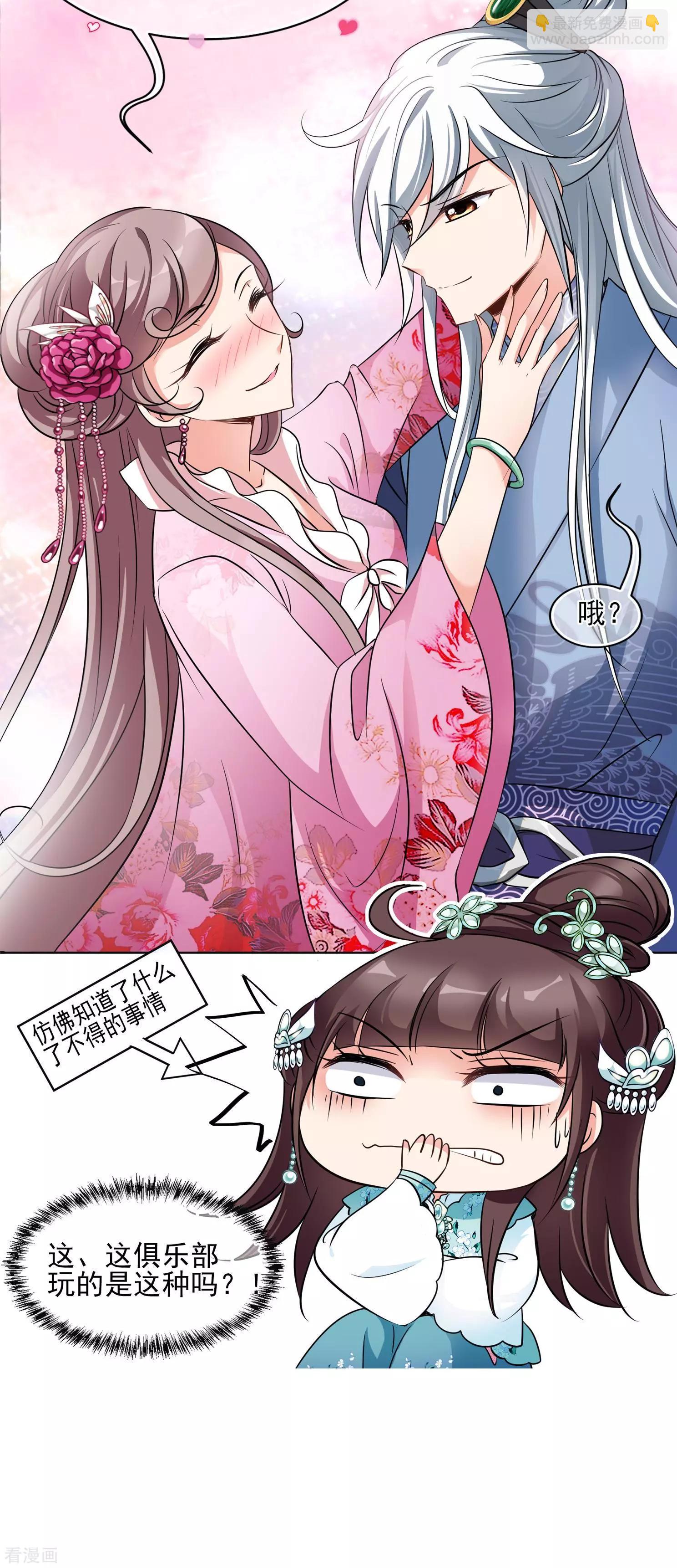 第2季第3话 这是我能免费看的？1-第203话