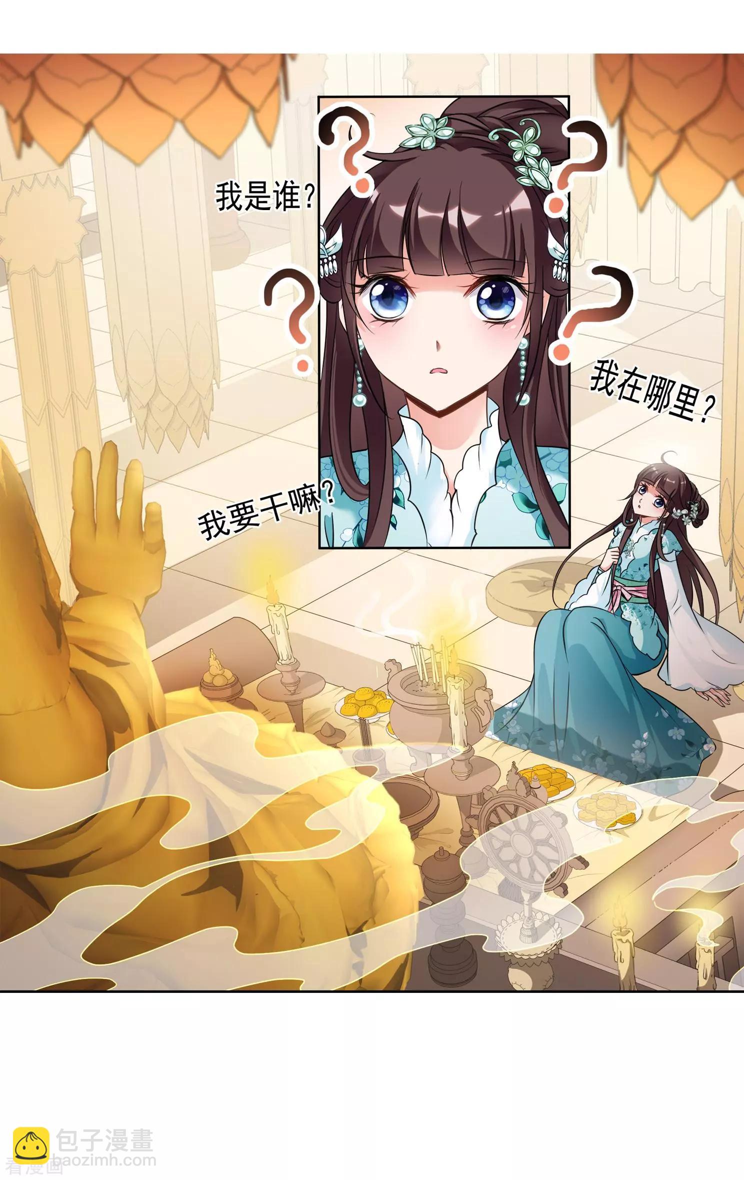 第2季第3话 这是我能免费看的？1-第203话