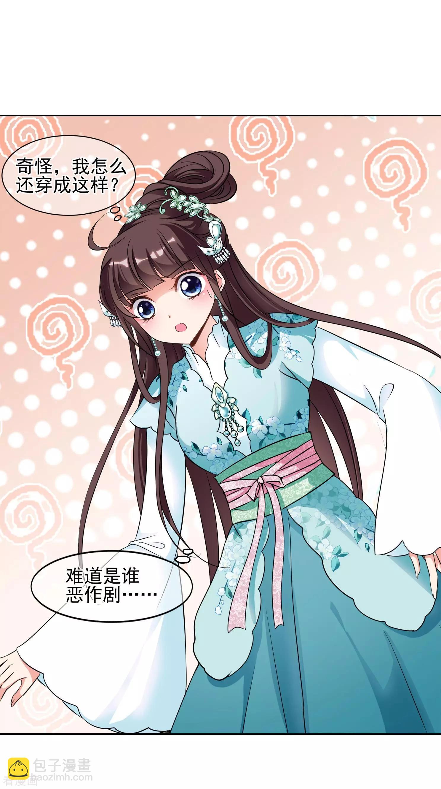第2季第3话 这是我能免费看的？1-第203话