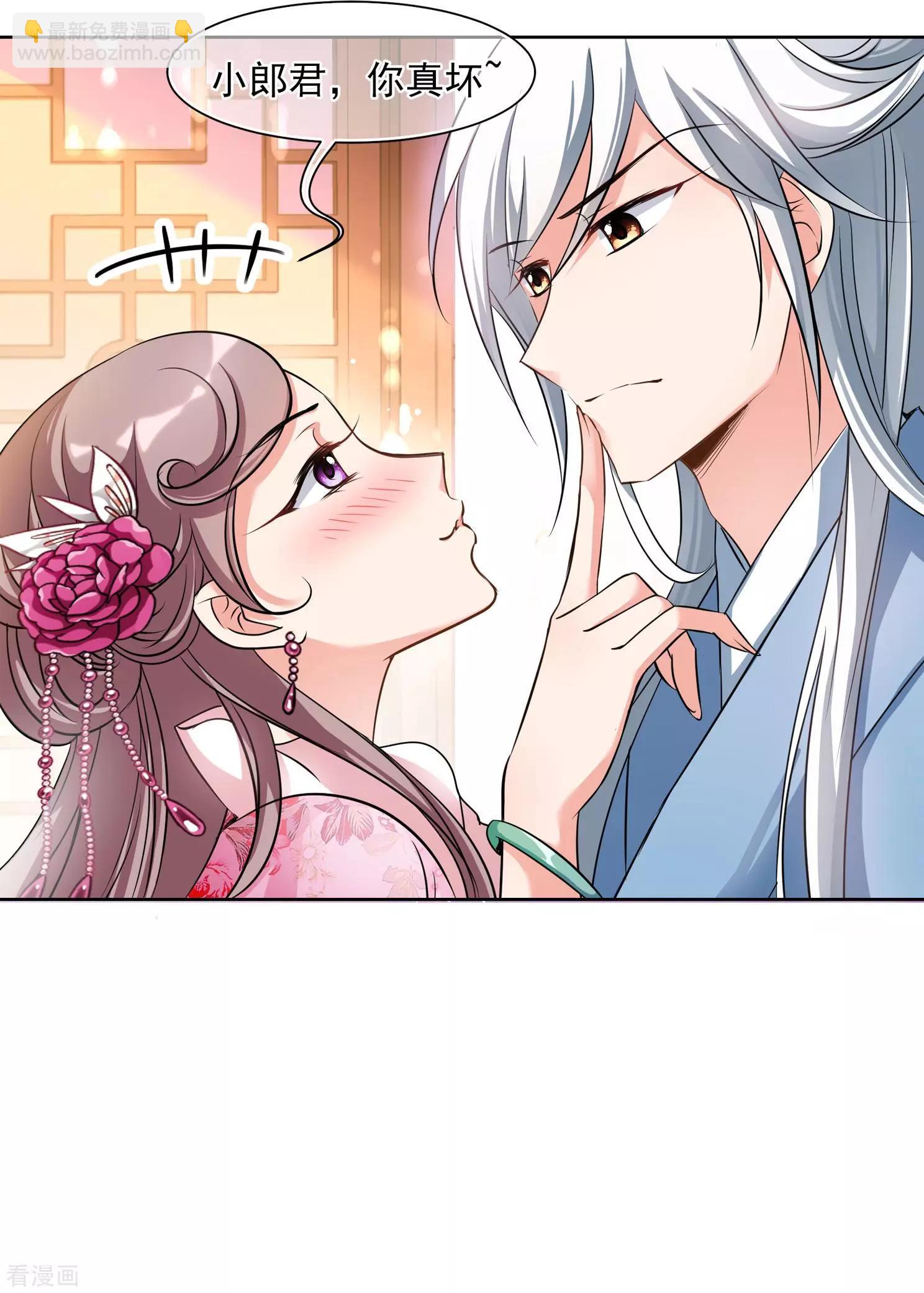 第2季第3话 这是我能免费看的？1-第203话