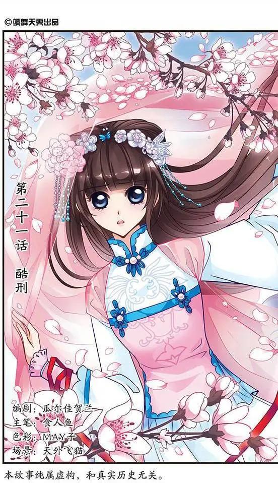 第21话 酷刑-第21话