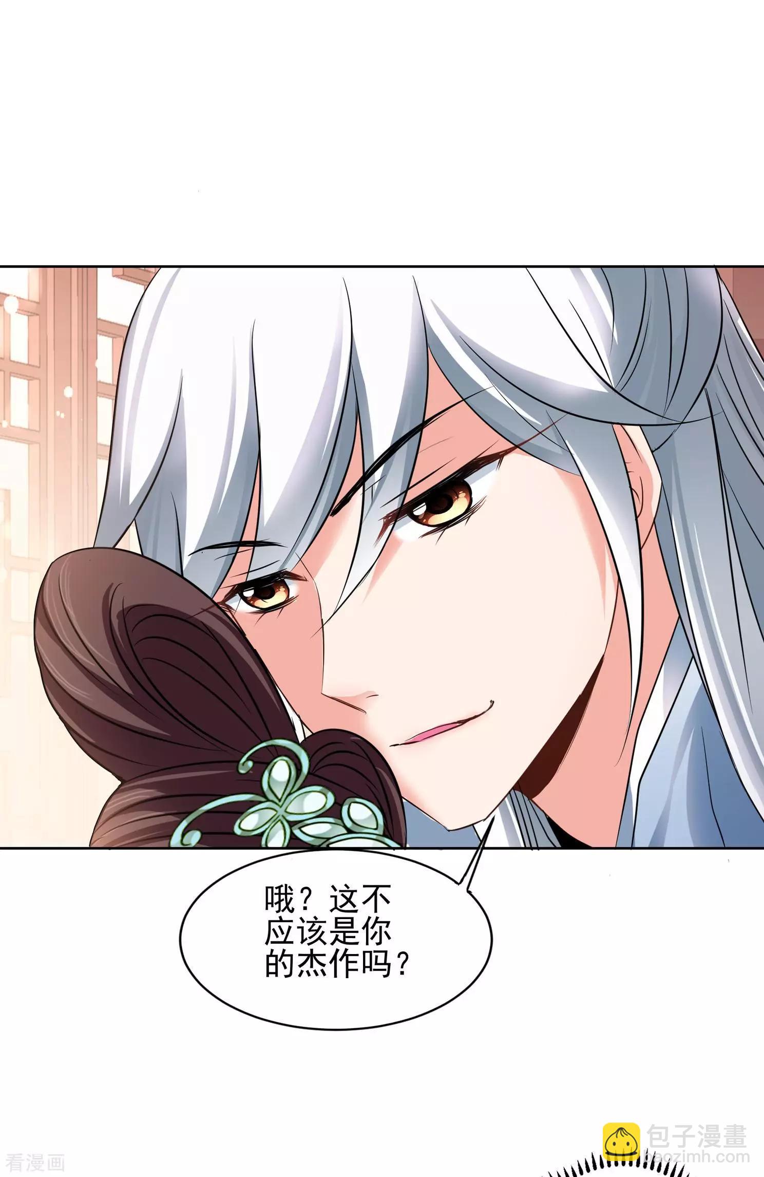第2季第7话 吃不了兜着走！3-第207话