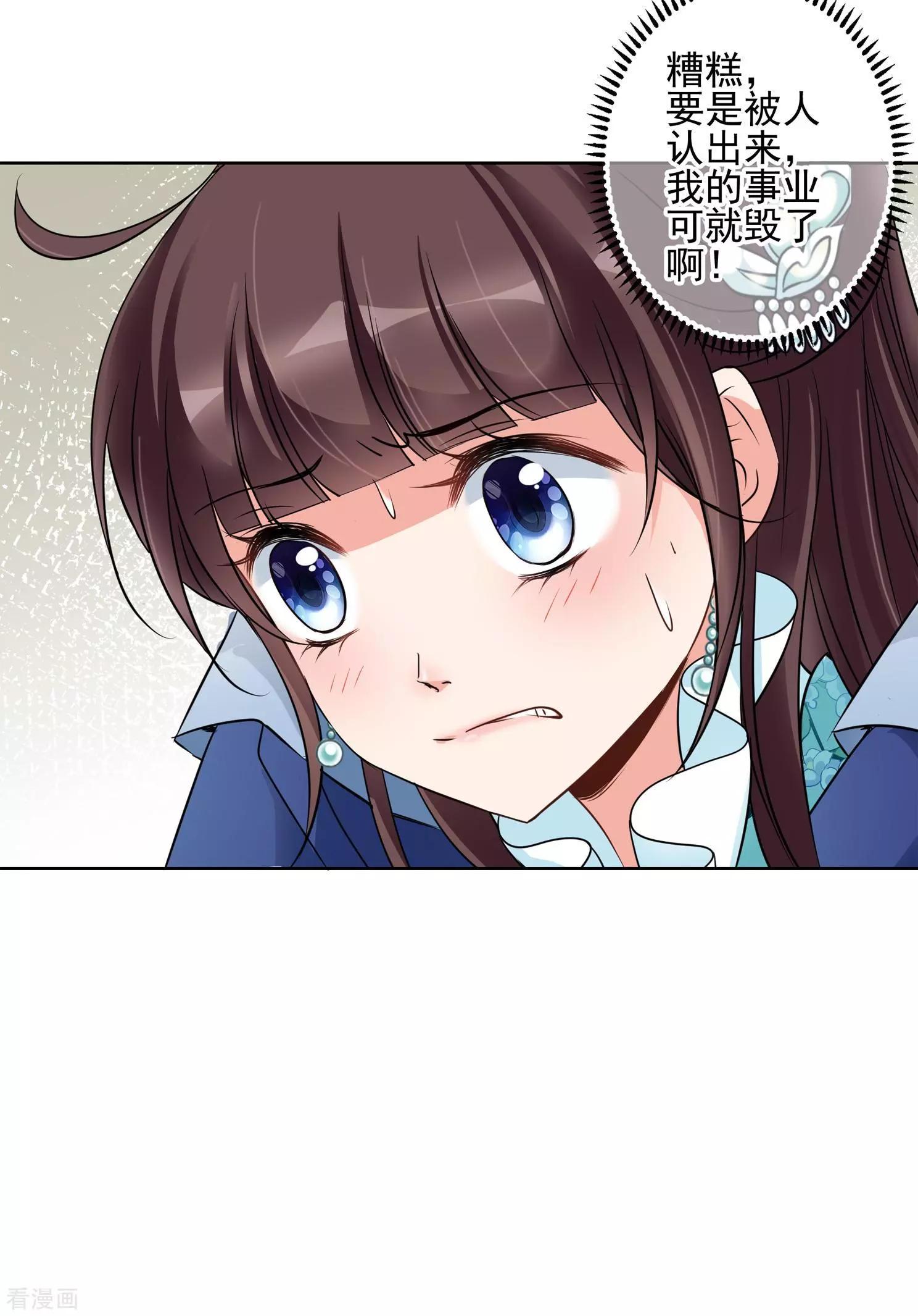 第2季第7话 吃不了兜着走！3-第207话