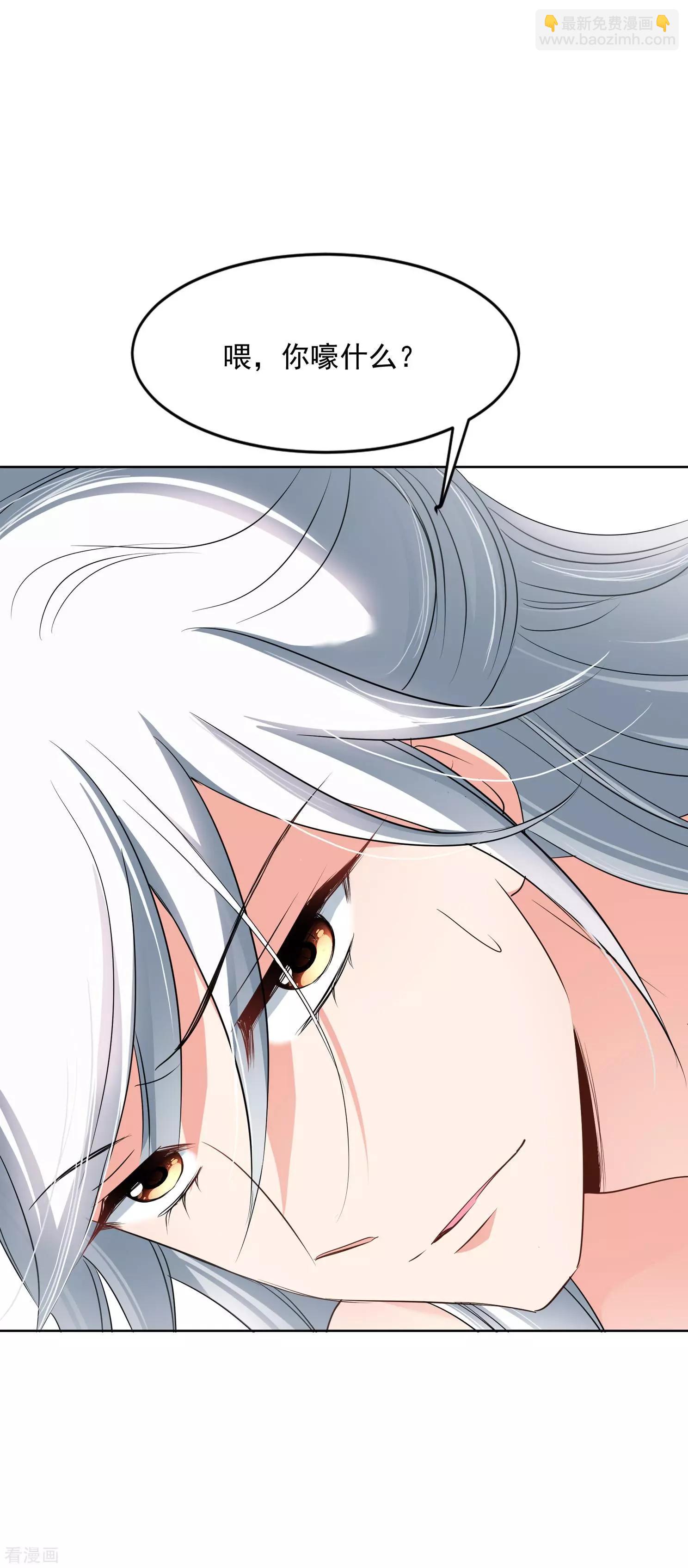 第2季第7话 吃不了兜着走！3-第207话