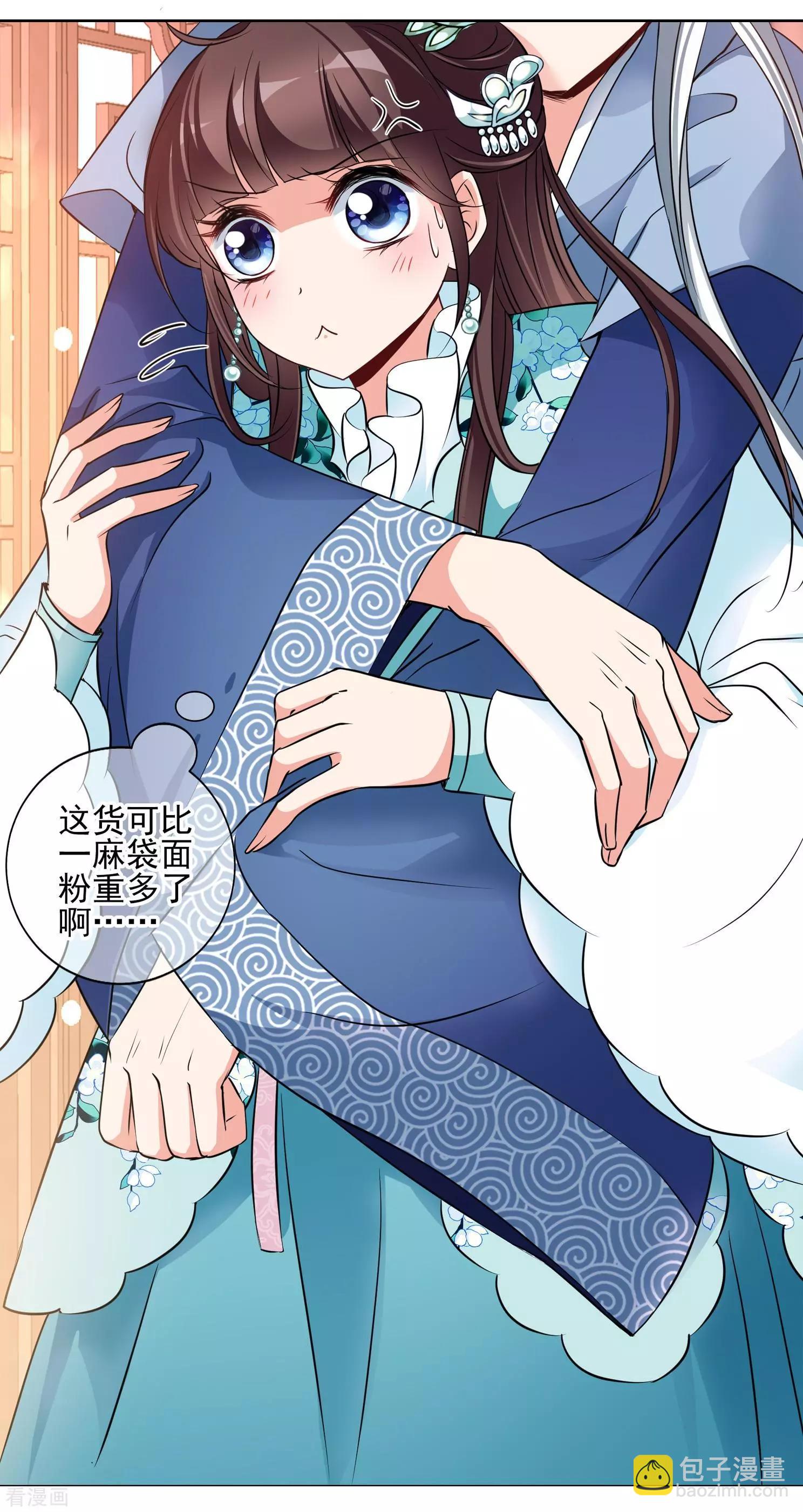 第2季第7话 吃不了兜着走！3-第207话