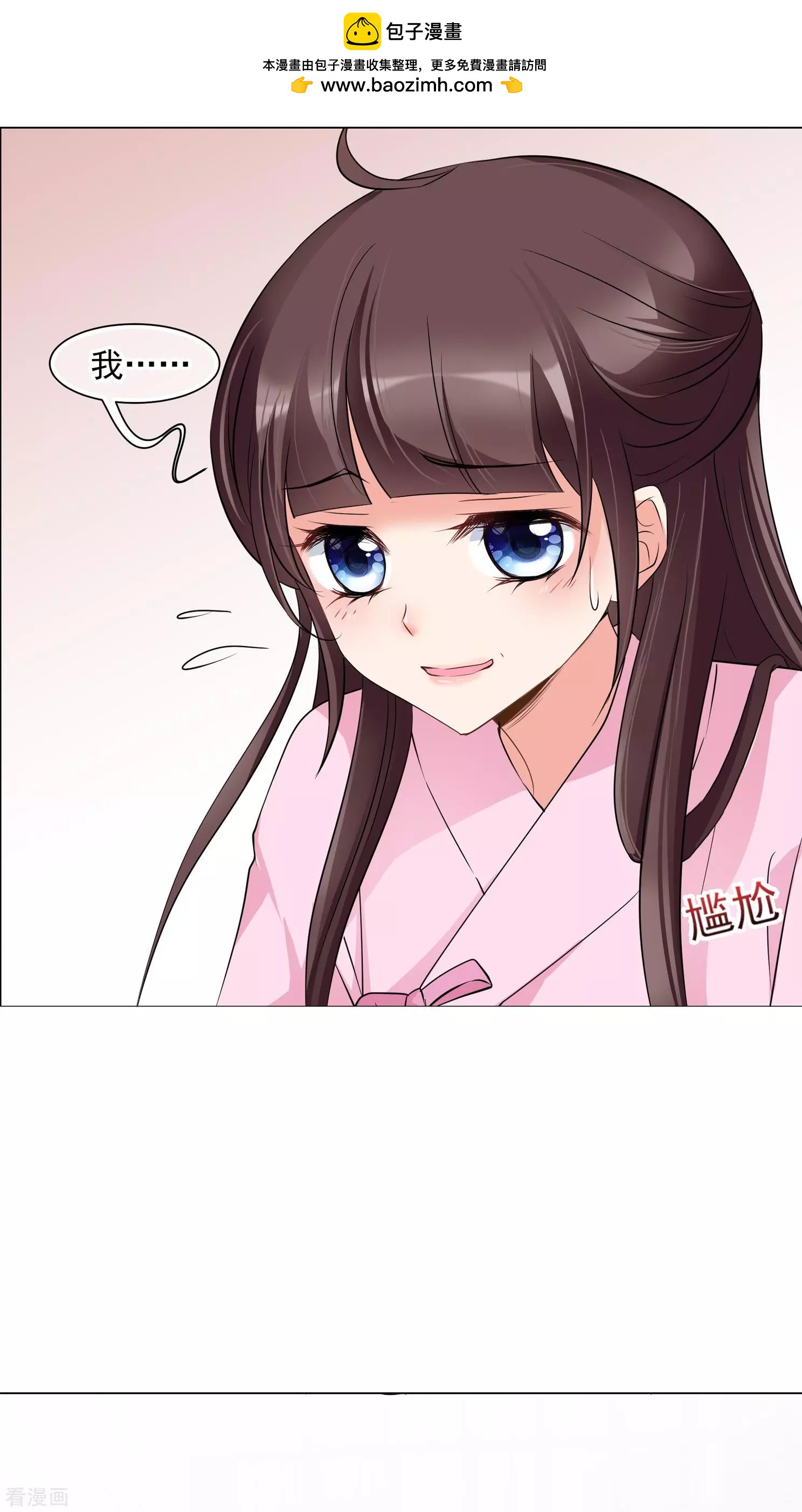 第2季第9话 我是南辰国皇后？2-第209话