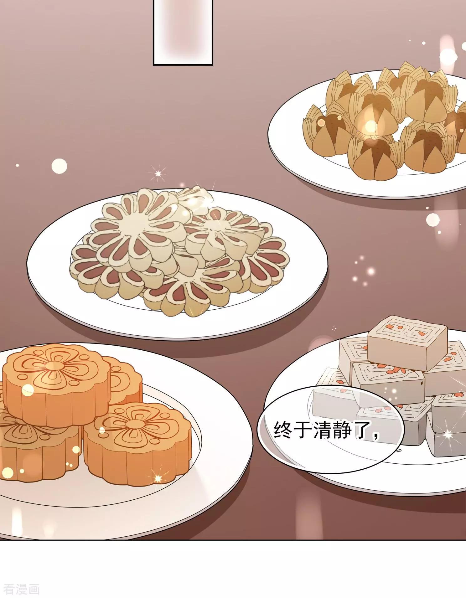第2季第9话 我是南辰国皇后？2-第209话