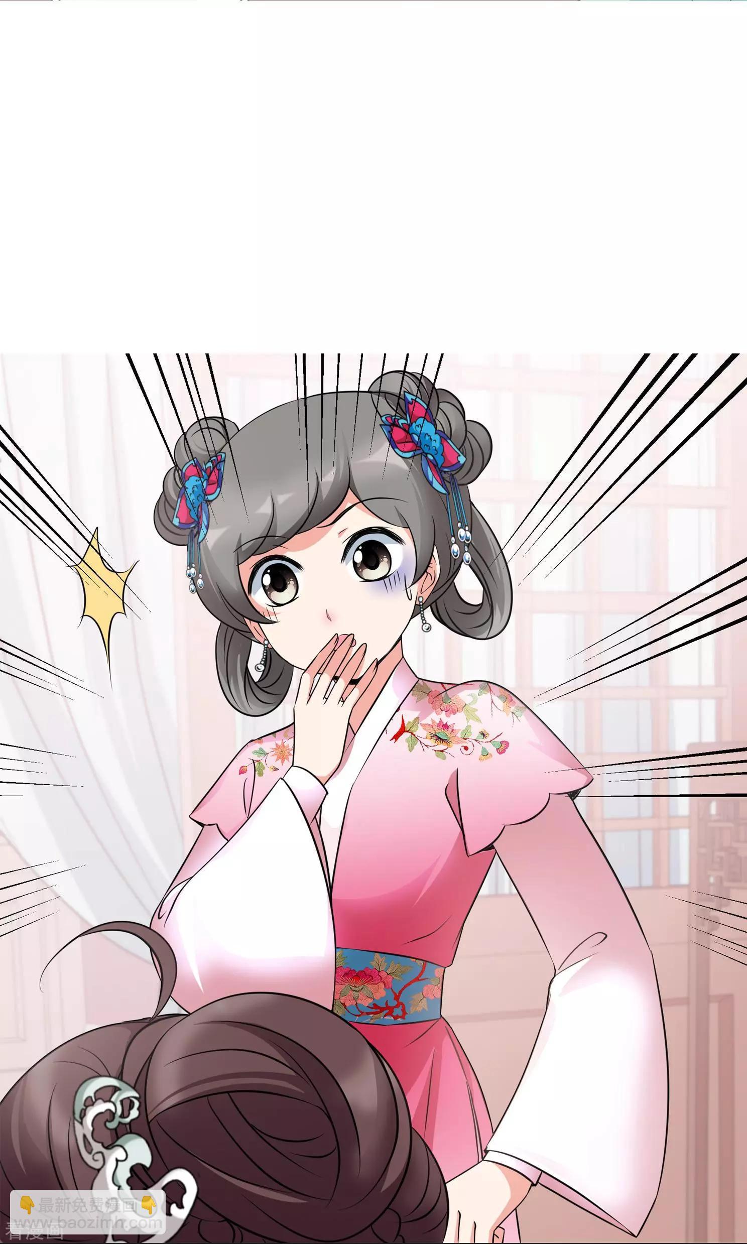 第2季第9话 我是南辰国皇后？2-第209话