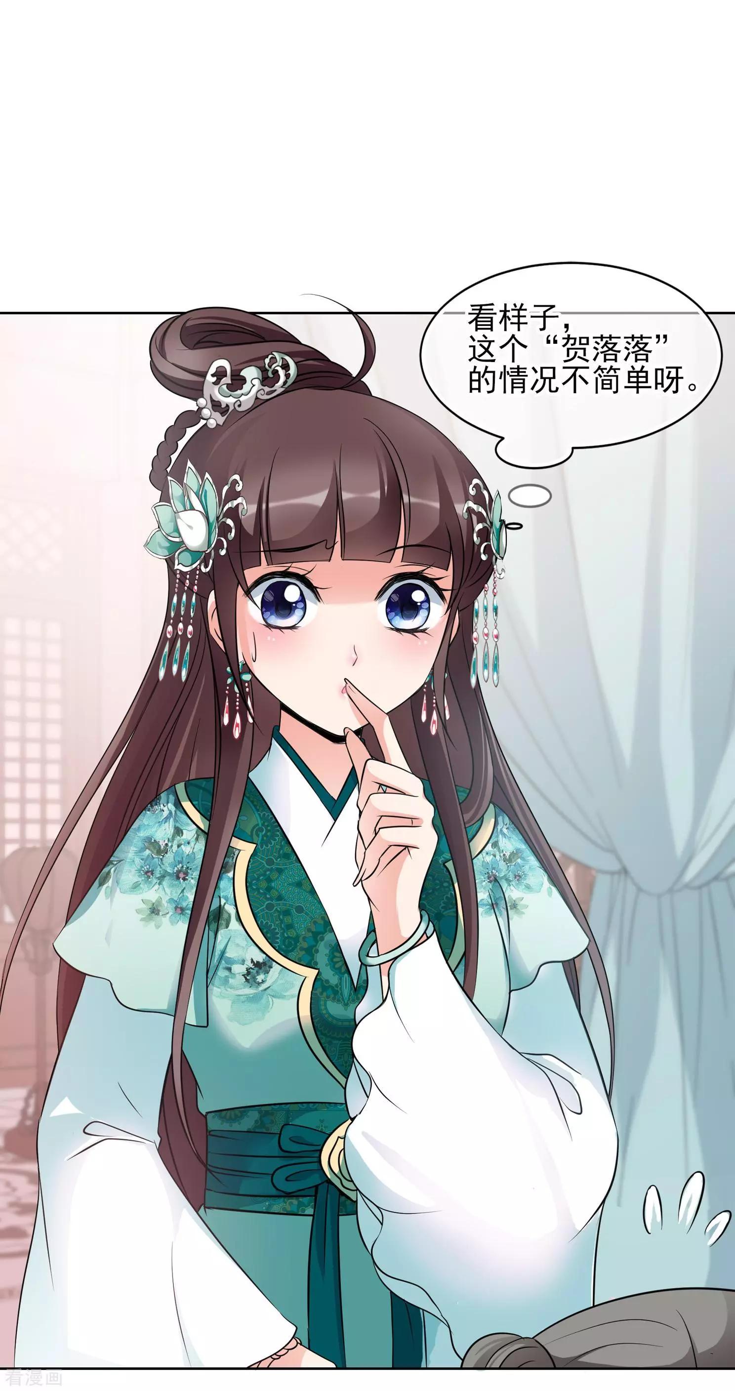 第2季第9话 我是南辰国皇后？2-第209话