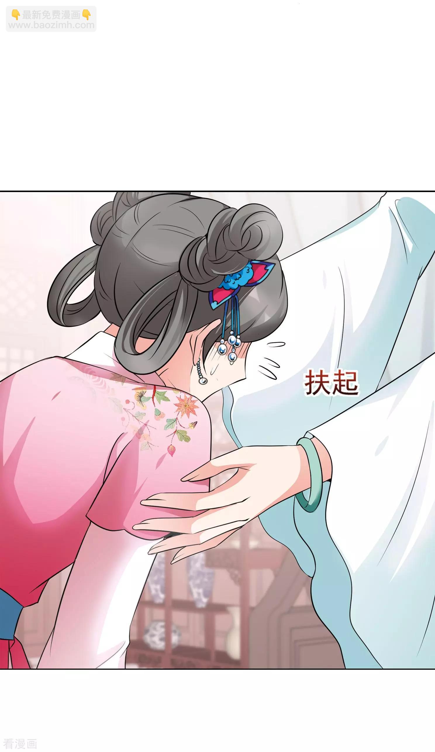 第2季第9话 我是南辰国皇后？2-第209话