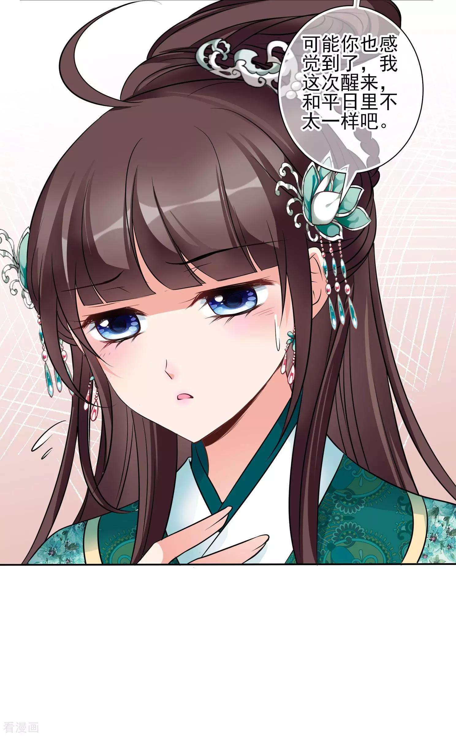 第2季第9话 我是南辰国皇后？2-第209话