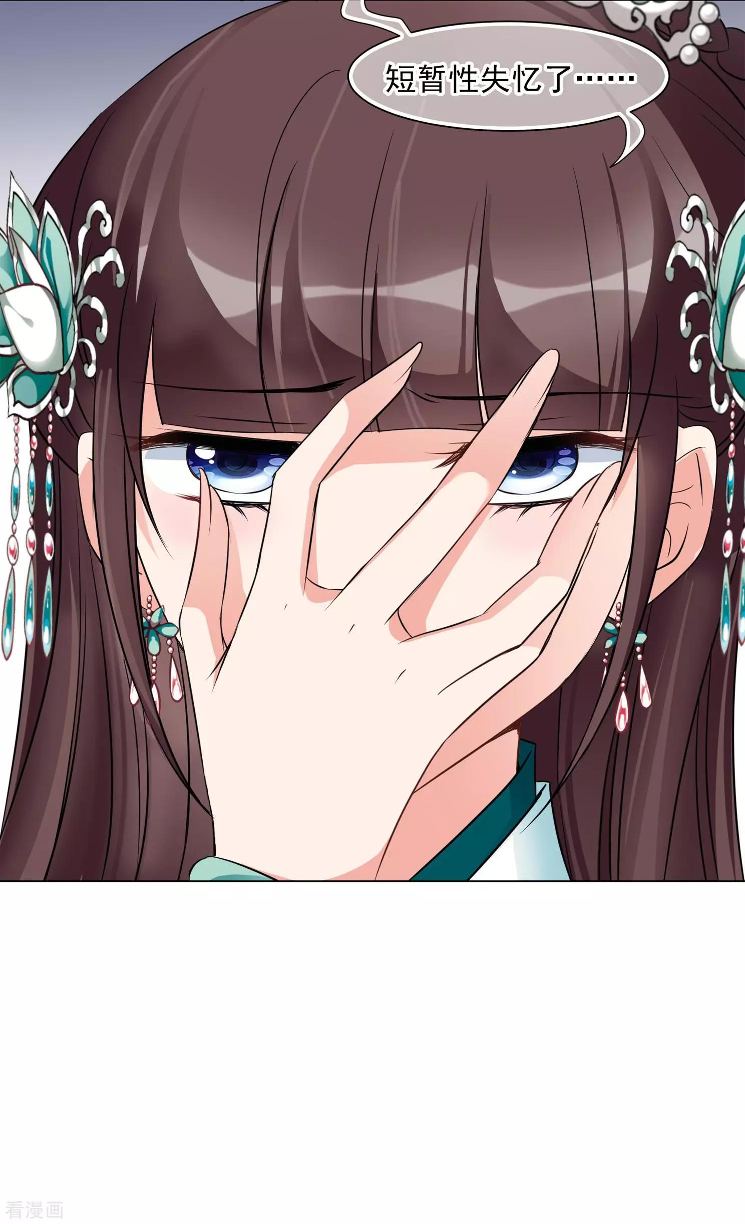 第2季第9话 我是南辰国皇后？2-第209话