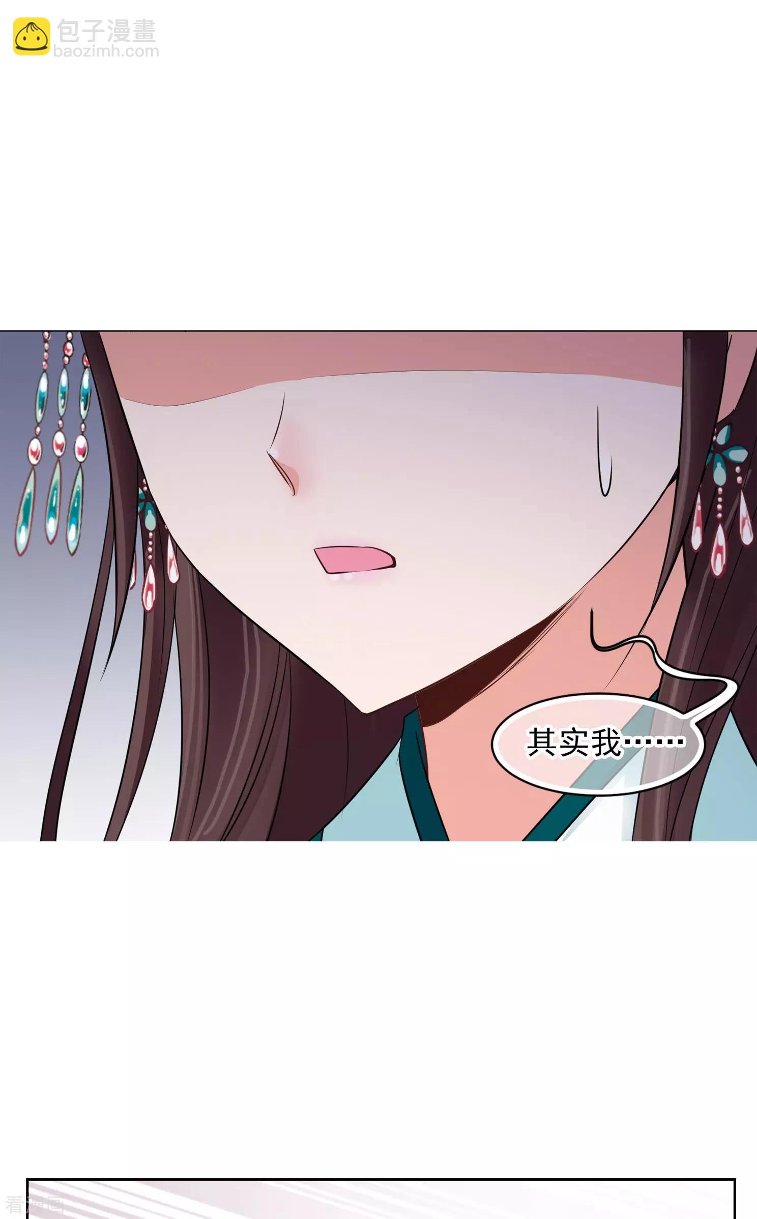 第2季第9话 我是南辰国皇后？2-第209话