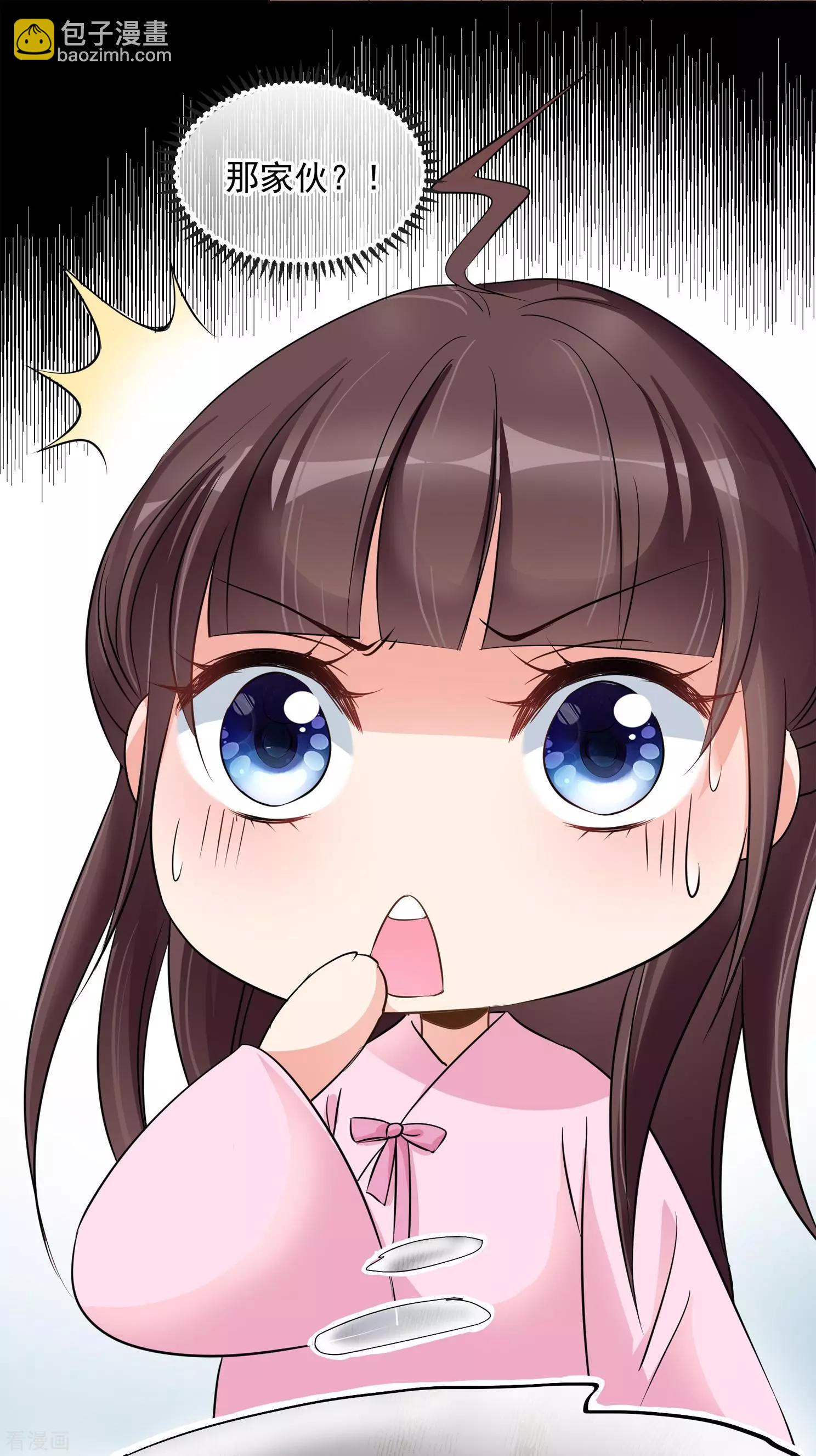 第2季第9话 我是南辰国皇后？2-第209话